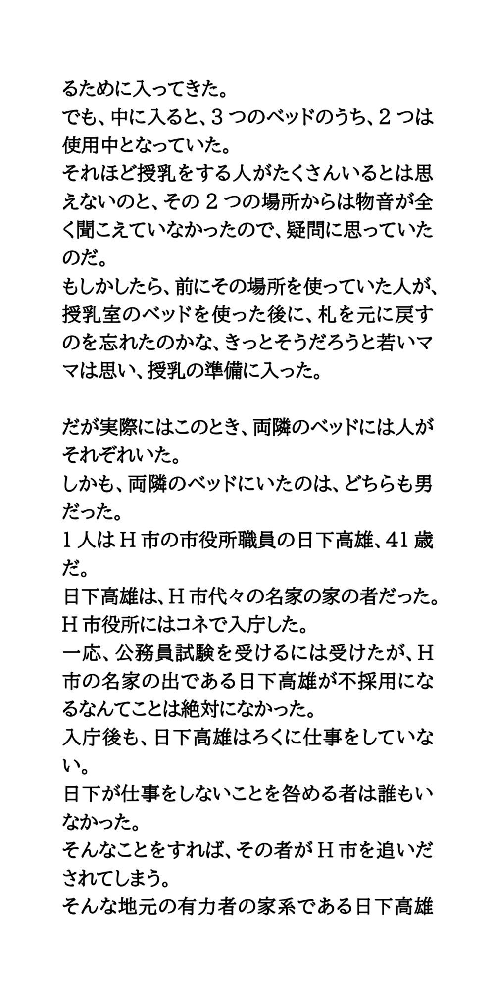 試し読み 2