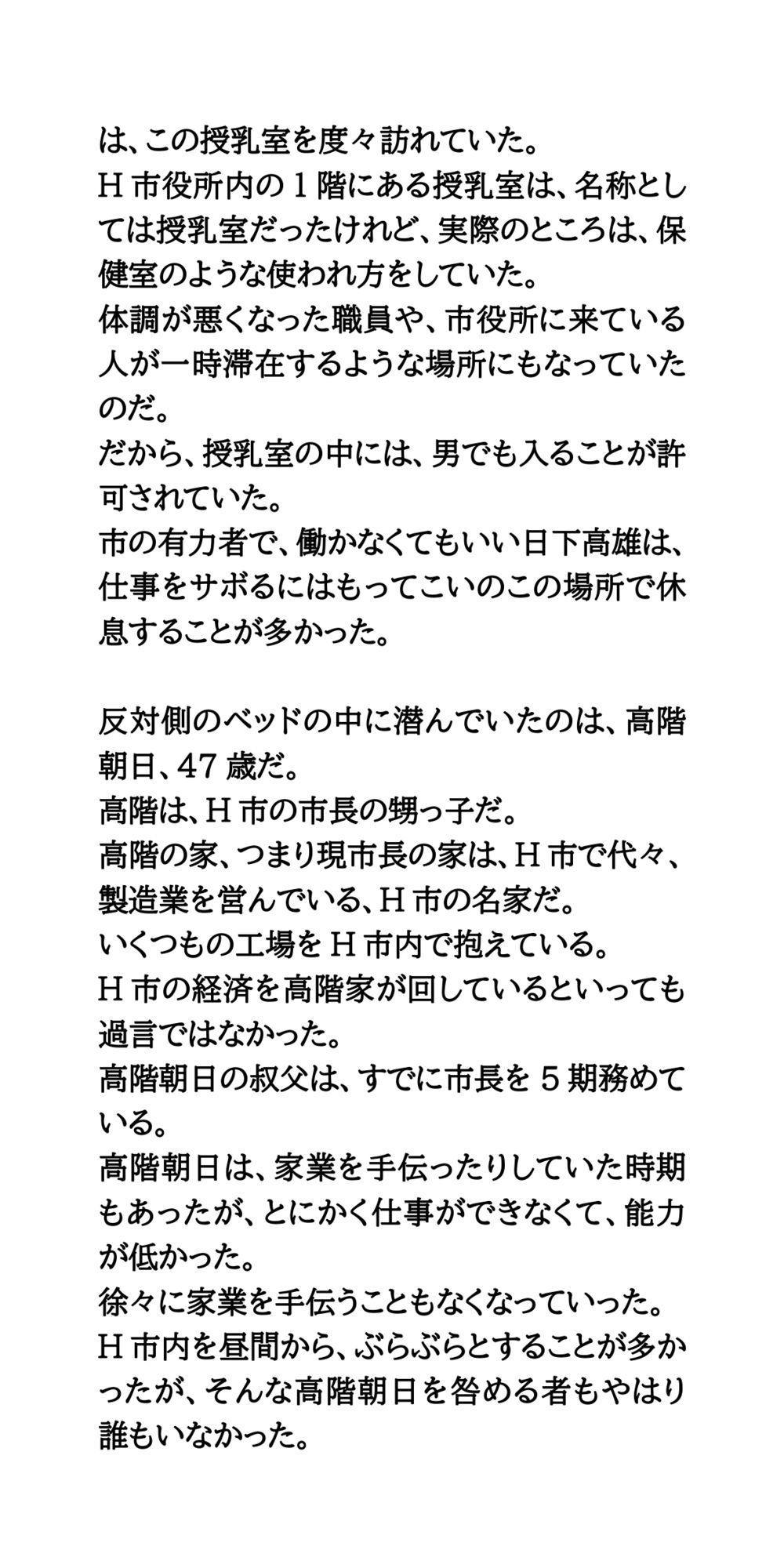試し読み 3