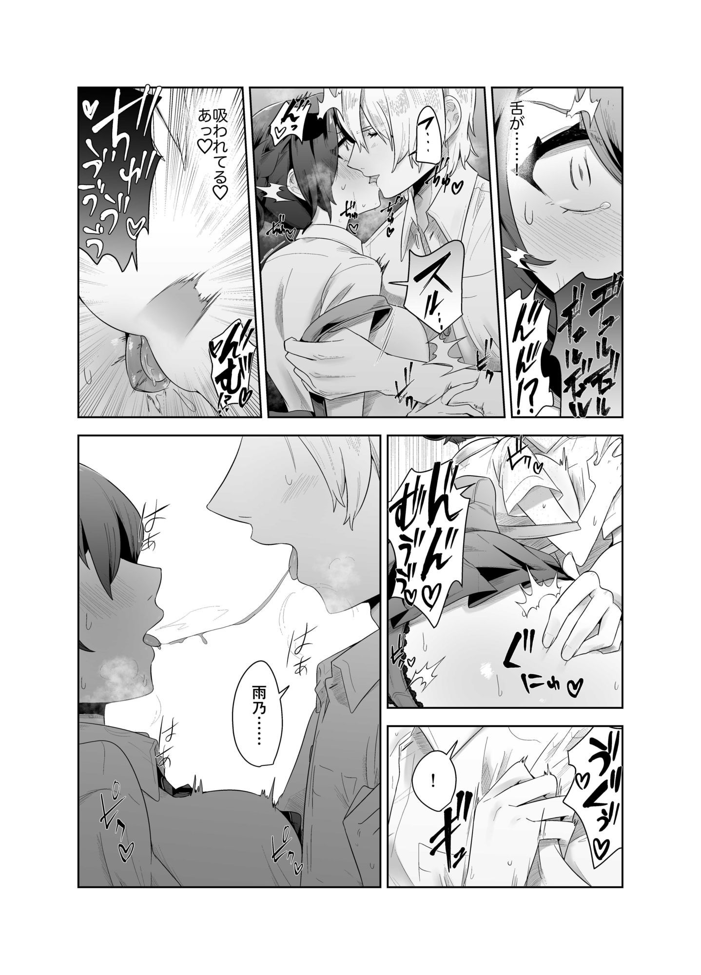 試し読み 6