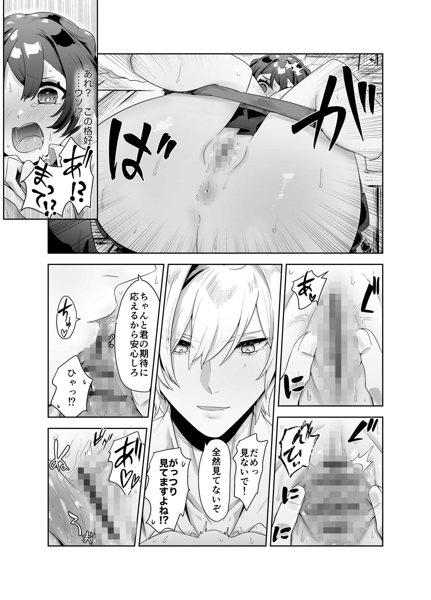 試し読み 7