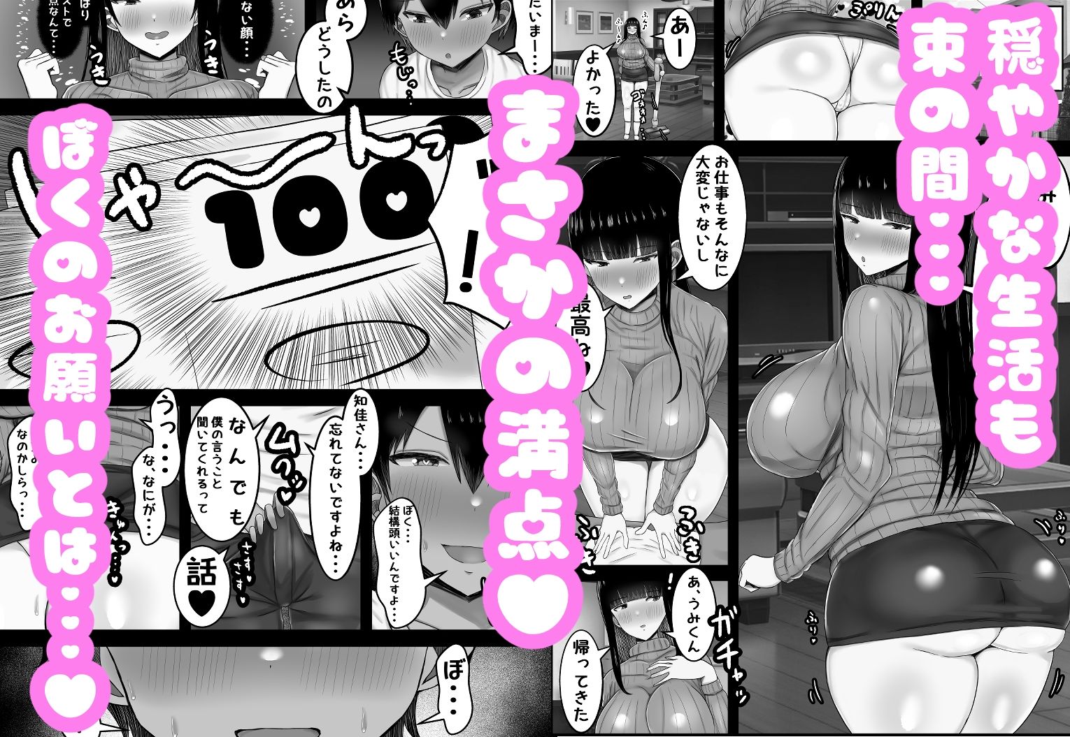 試し読み 3