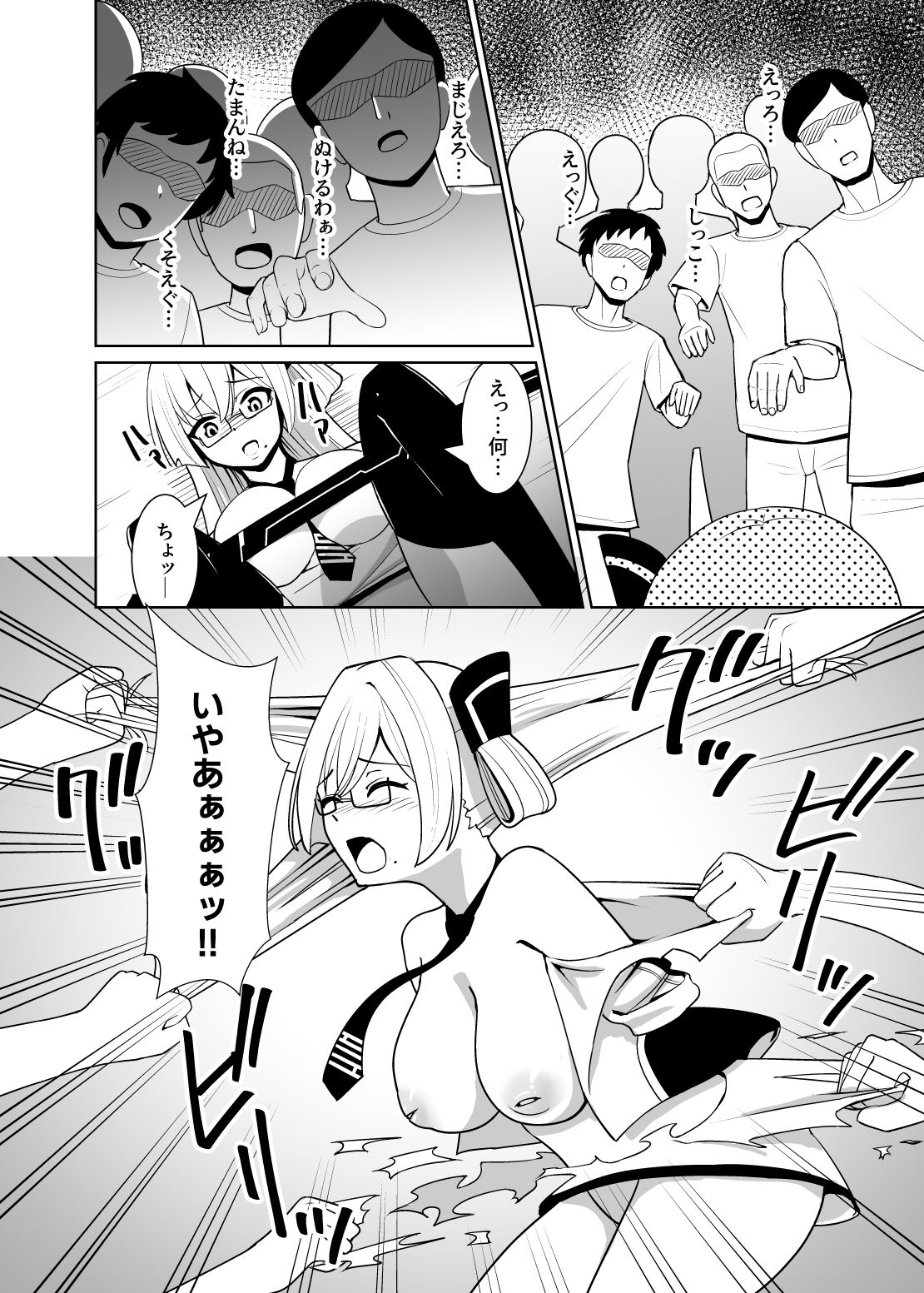 試し読み 7