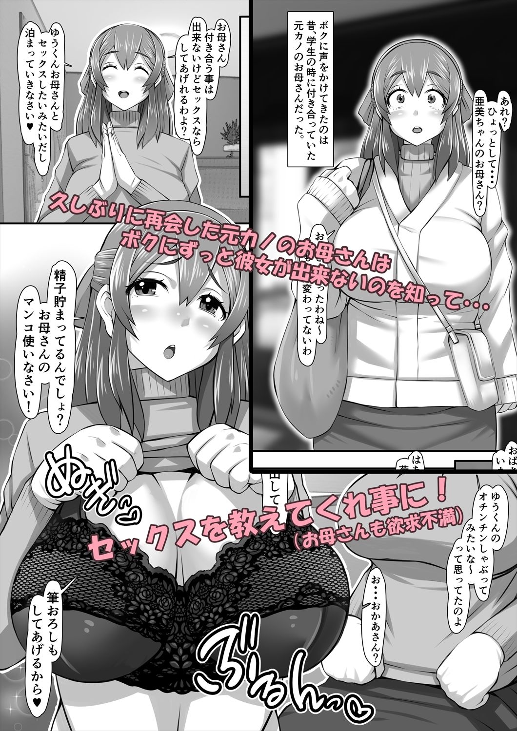 試し読み 1