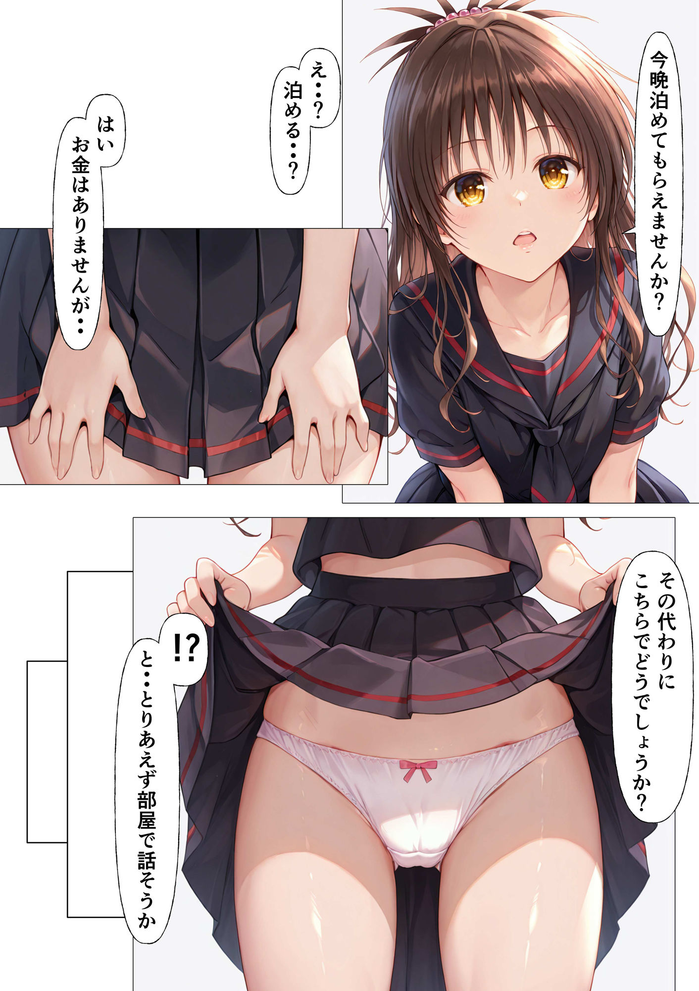 試し読み 4