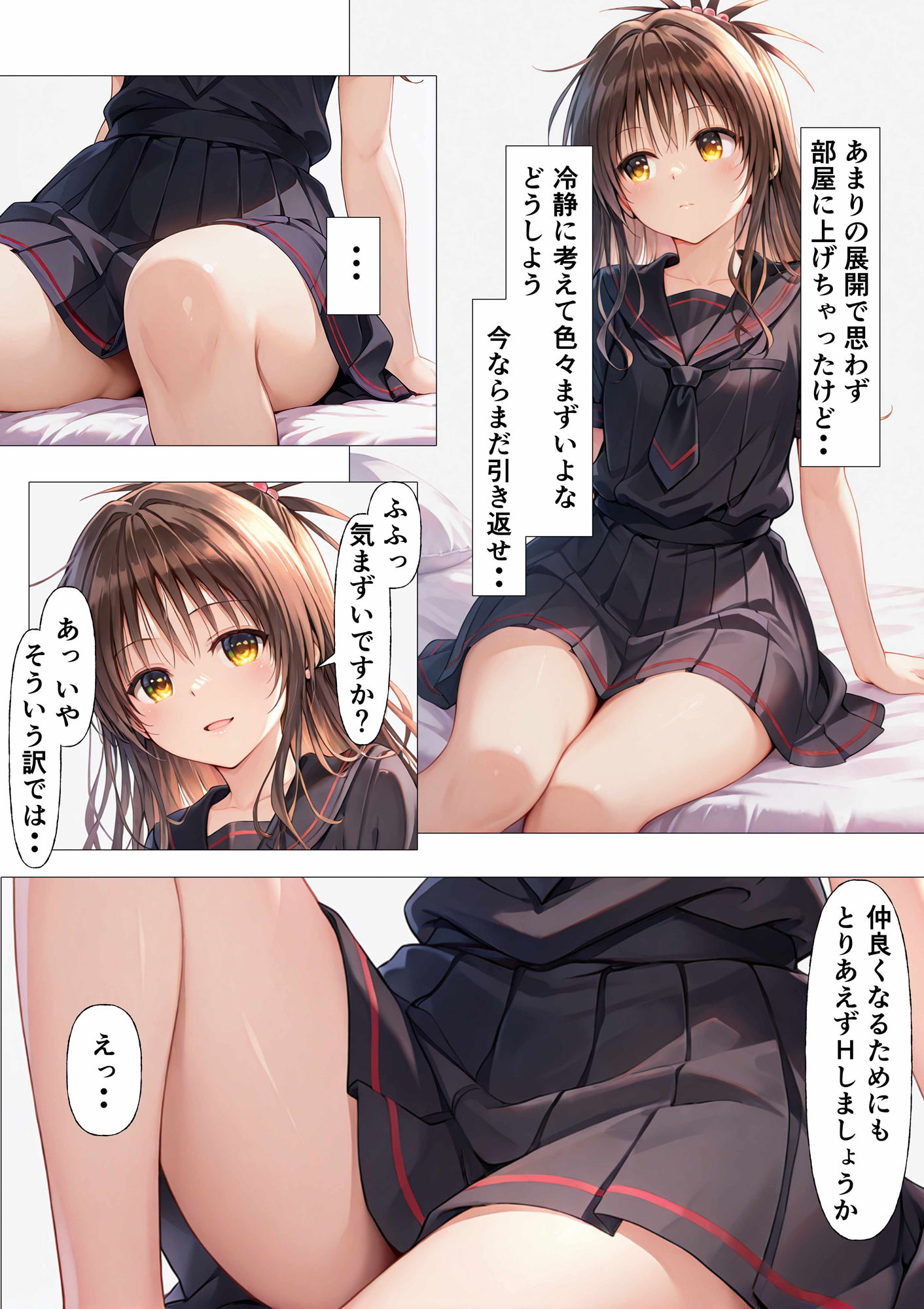 試し読み 5