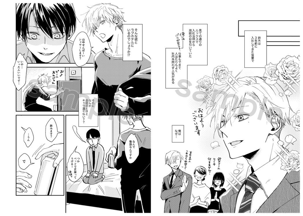 試し読み 3