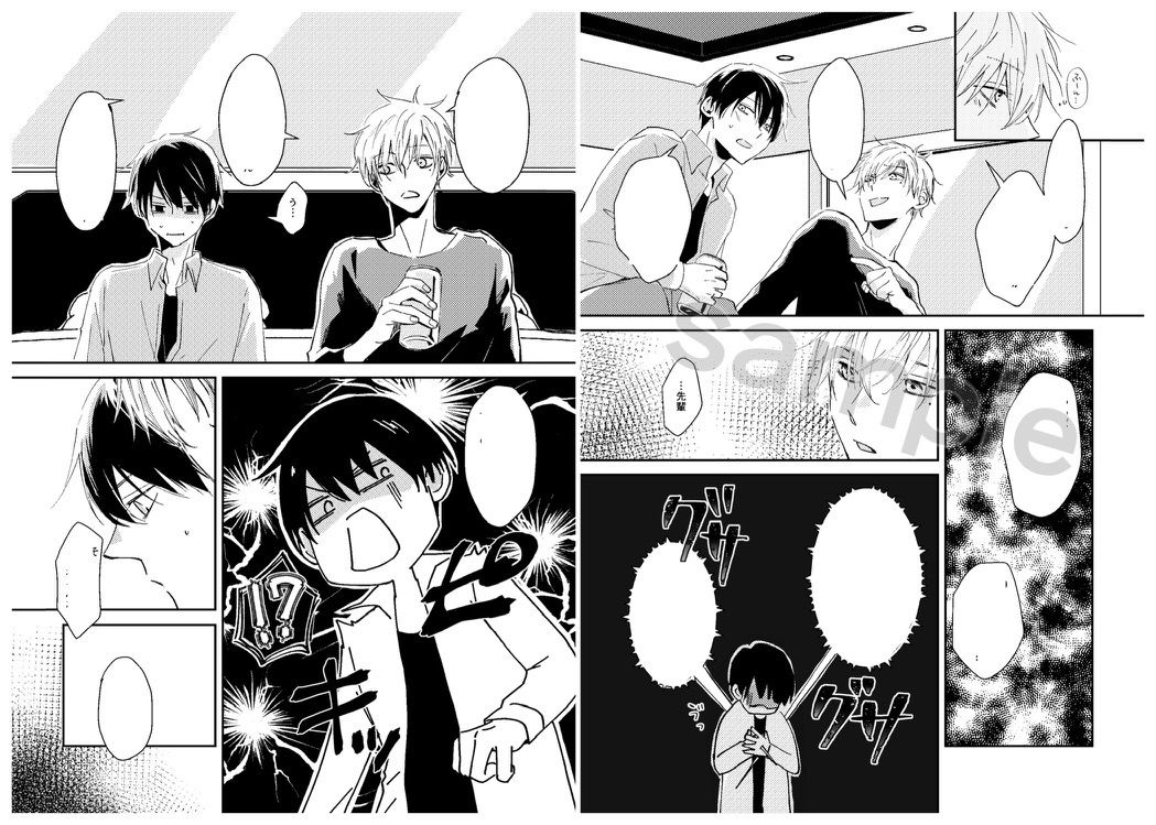 試し読み 5