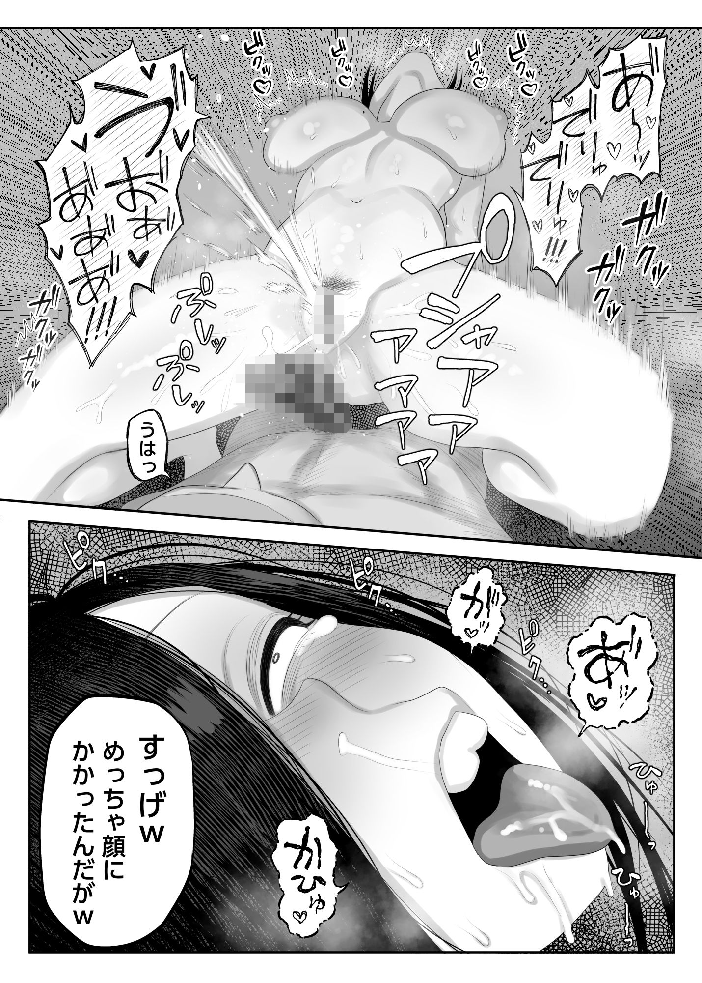 試し読み 10