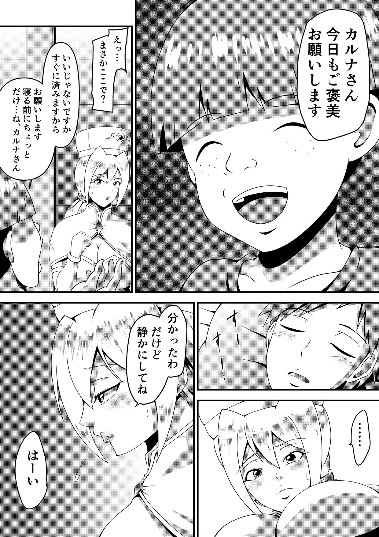 試し読み 9