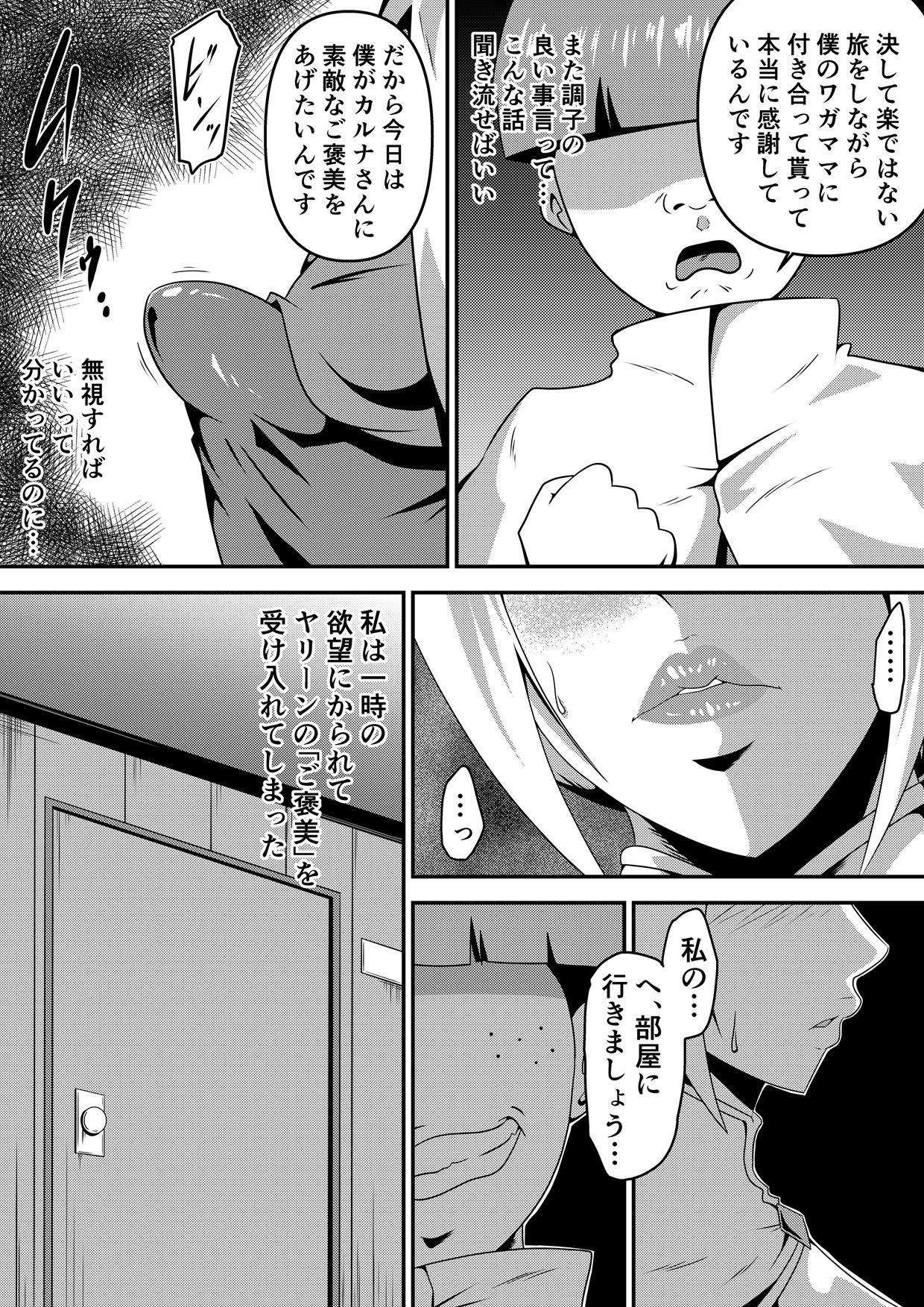 試し読み 10