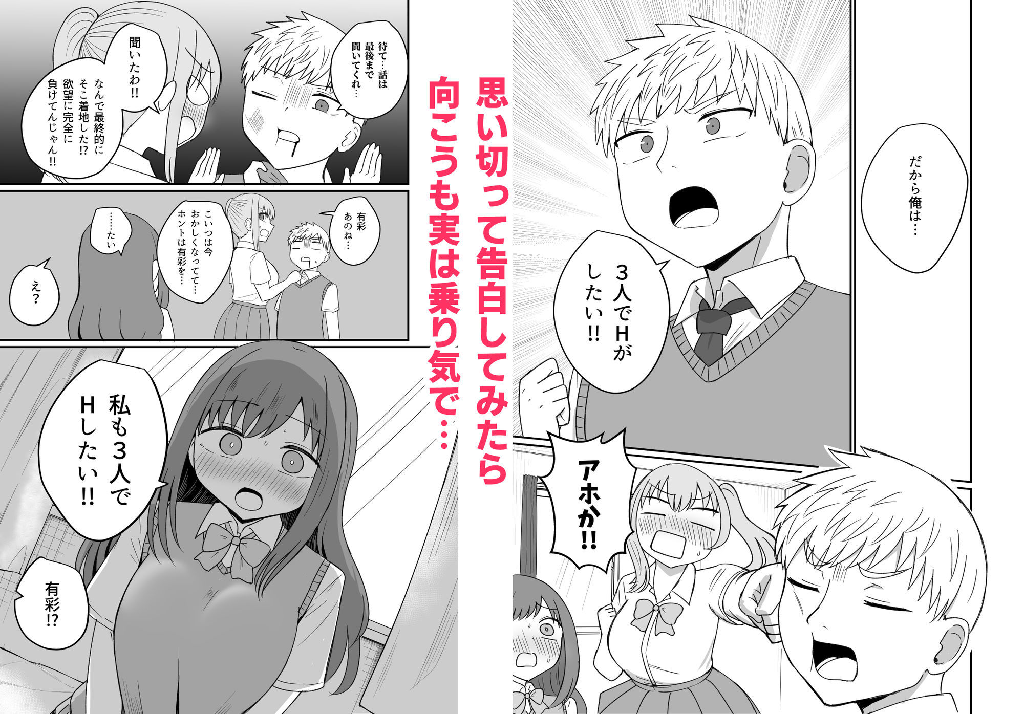 試し読み 2