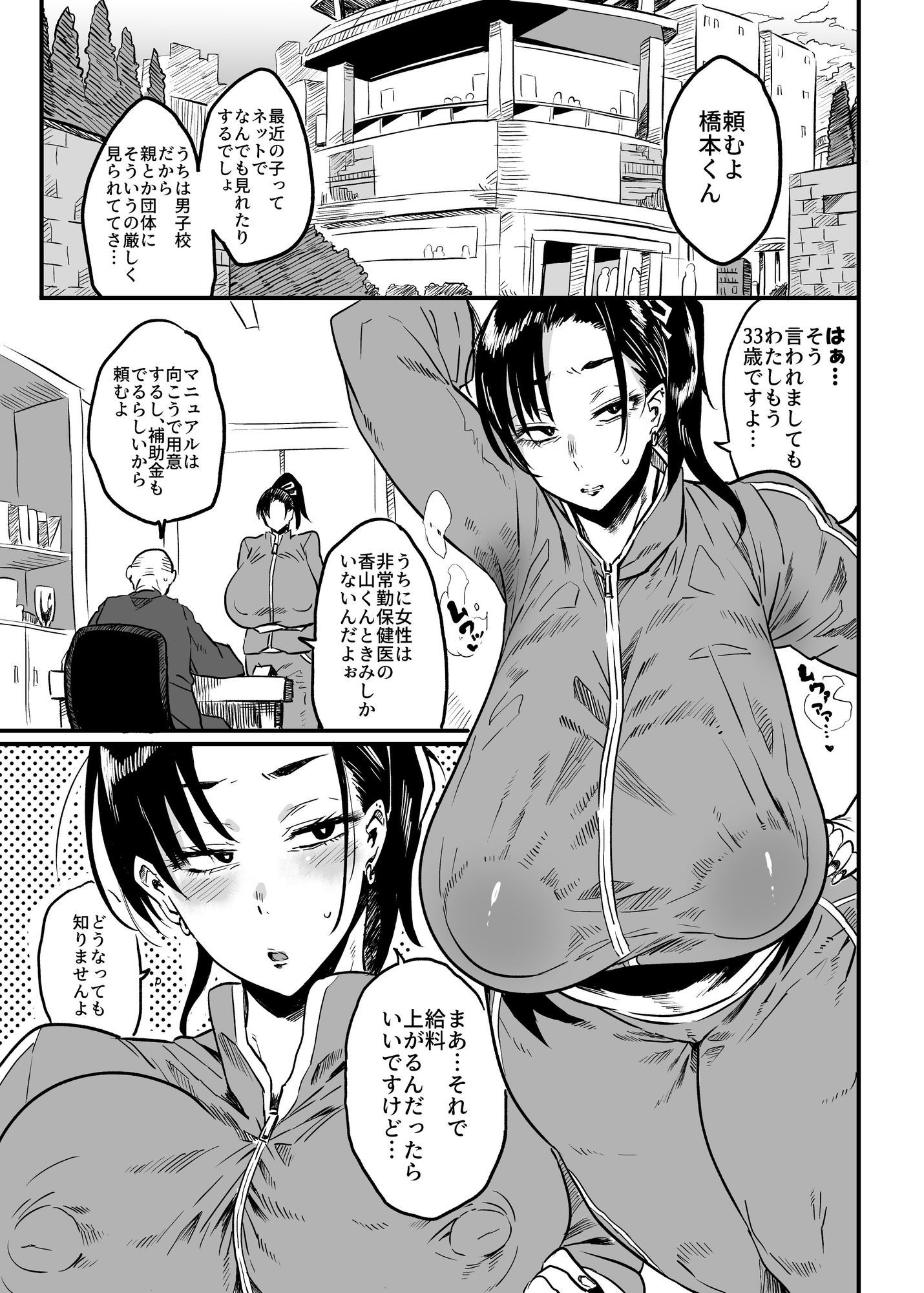 試し読み 1