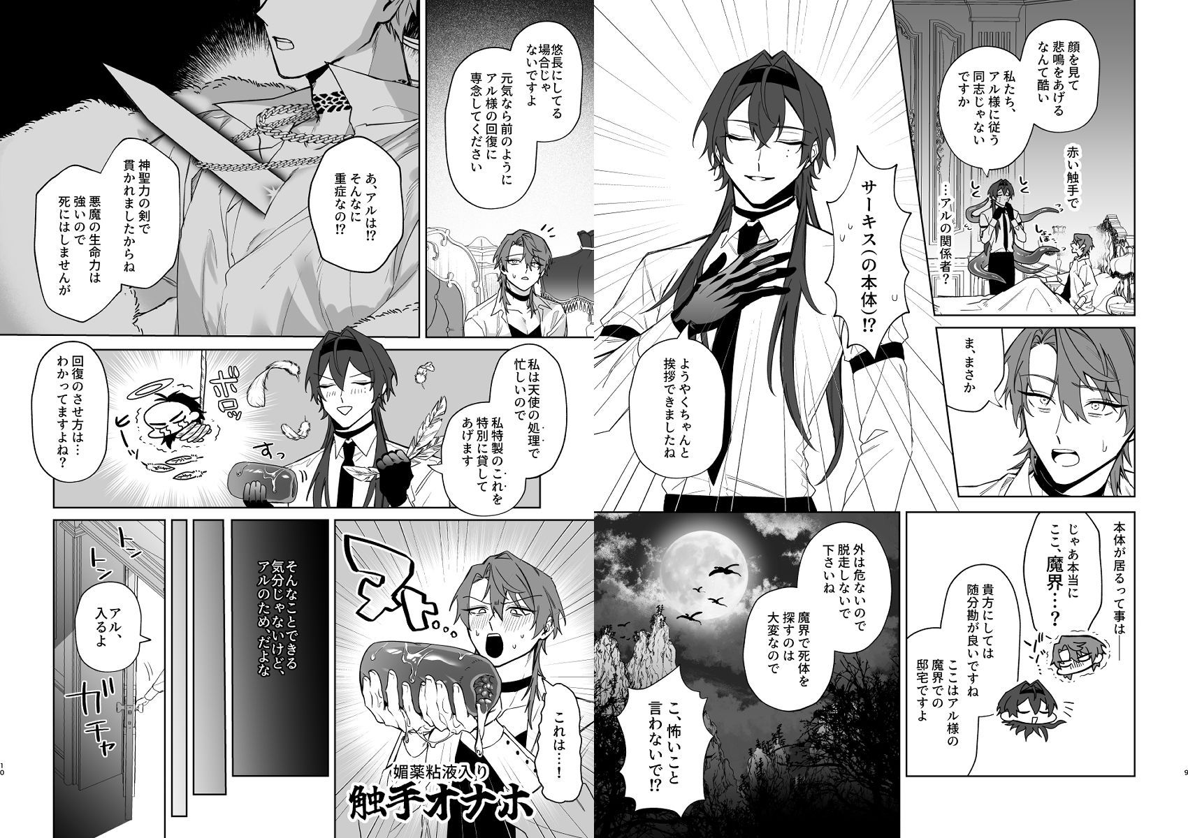 試し読み 3