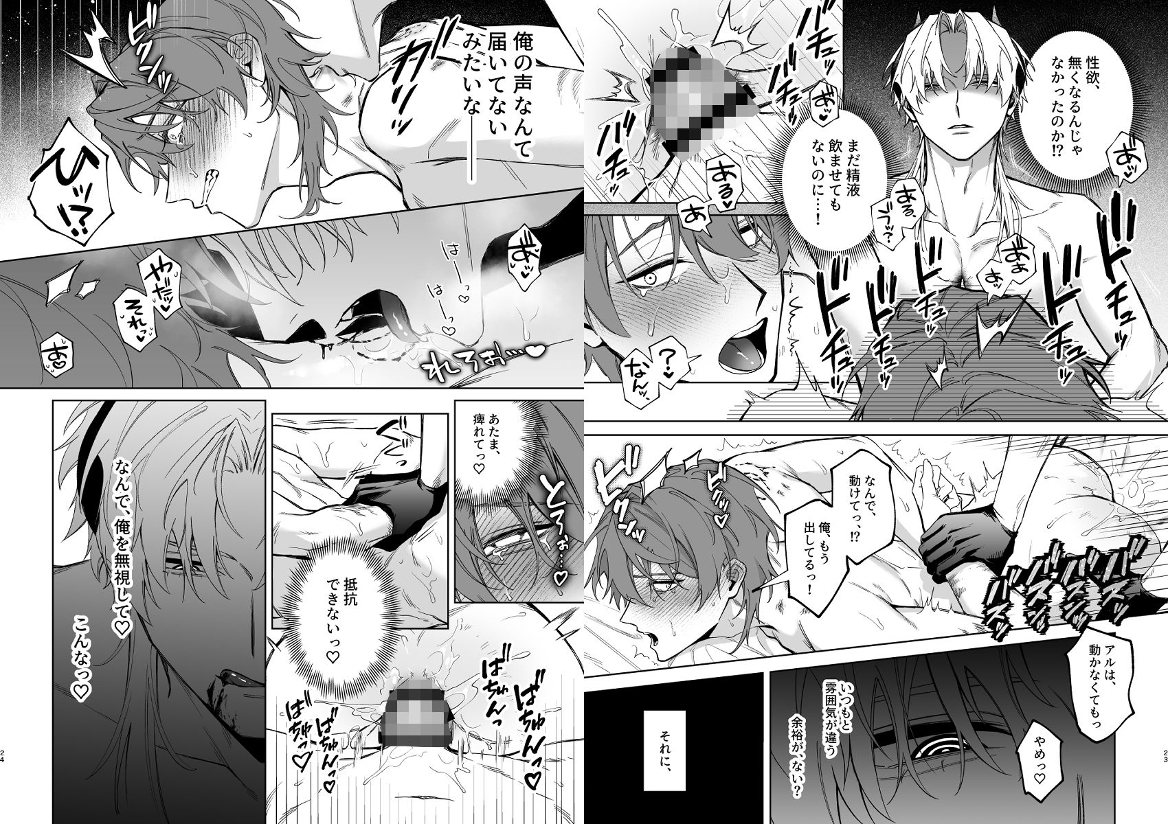 試し読み 10