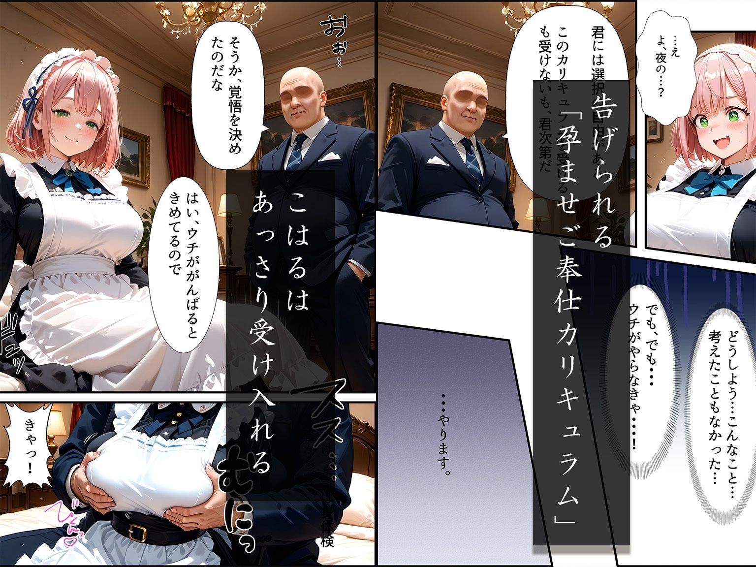 試し読み 6