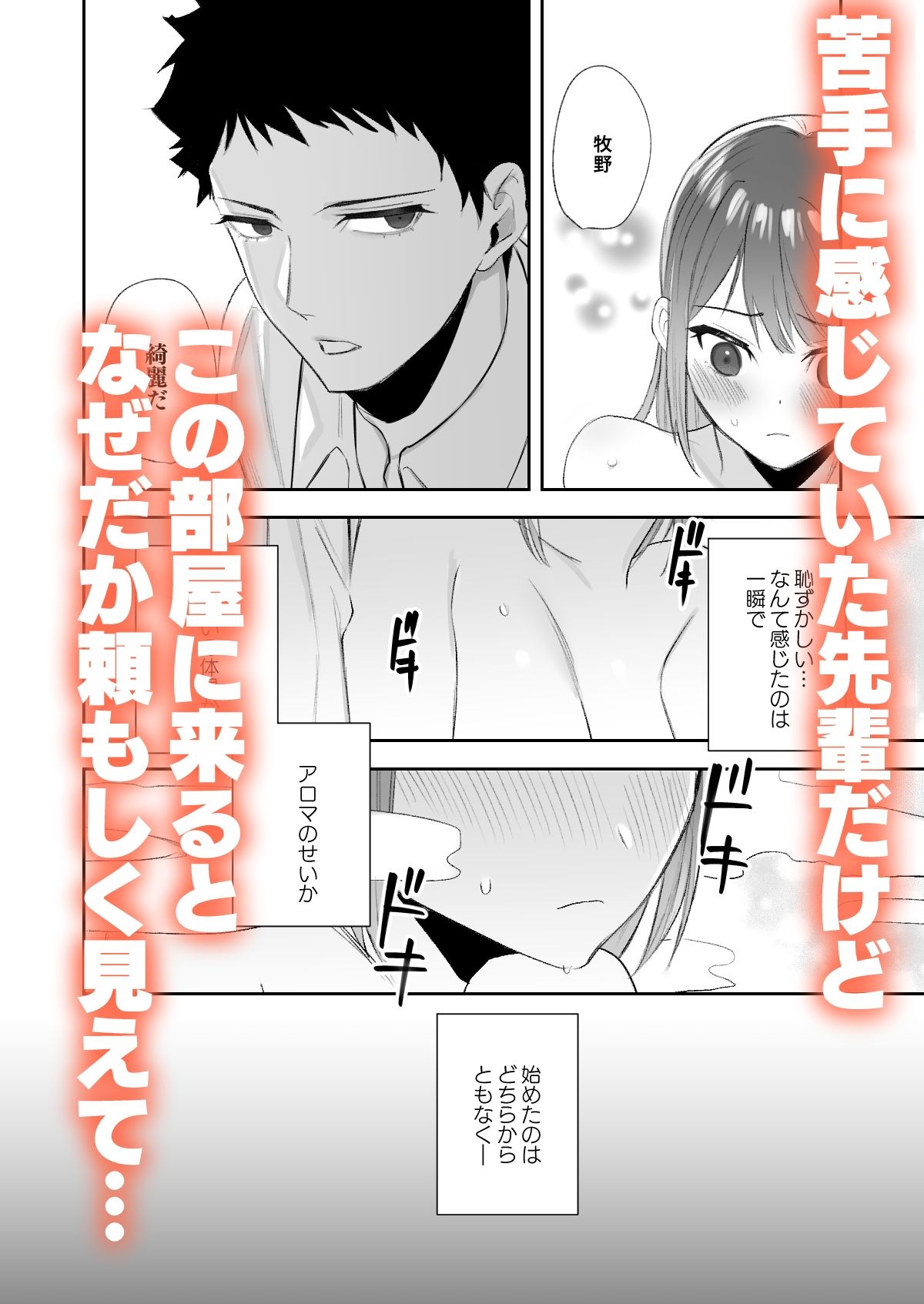 試し読み 5
