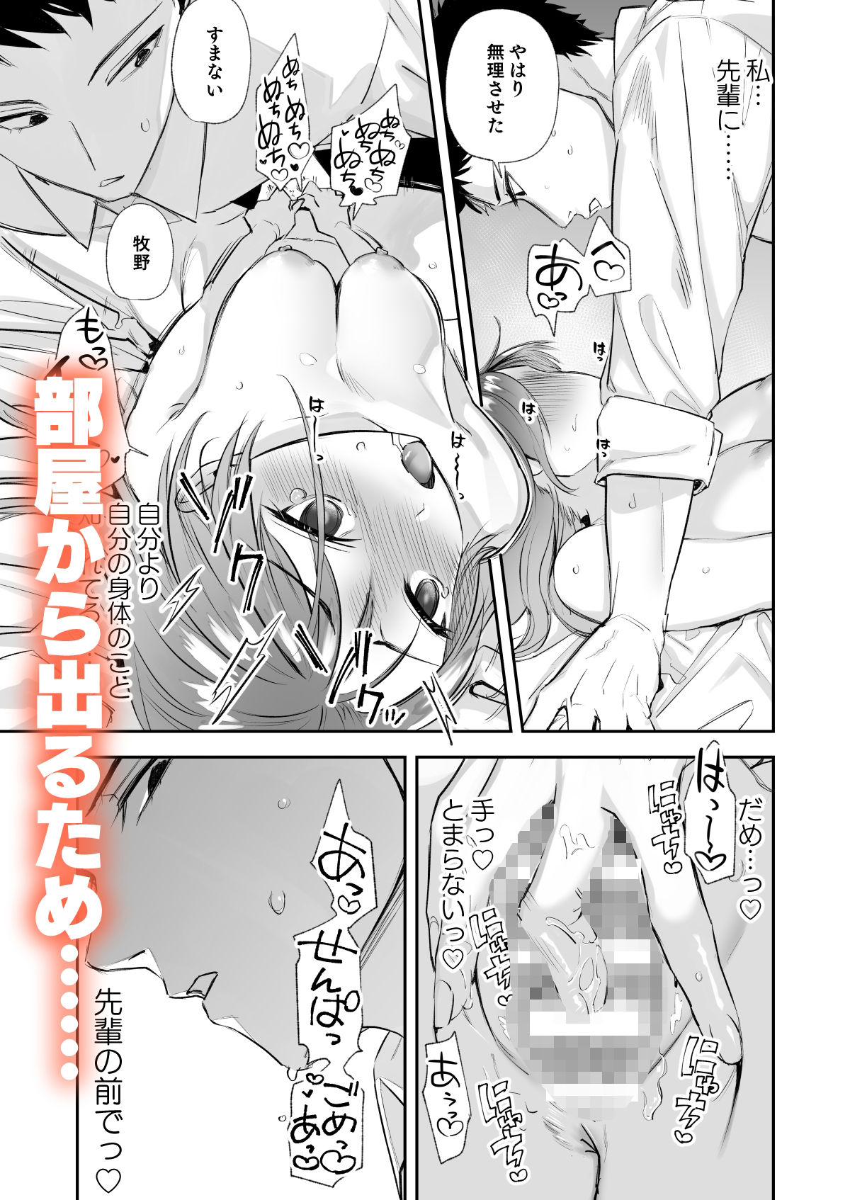 試し読み 7