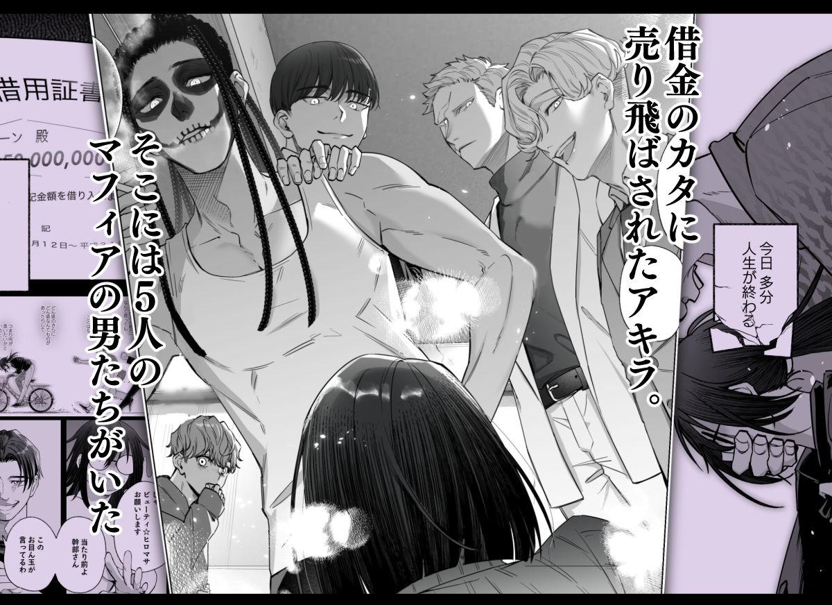 試し読み 1