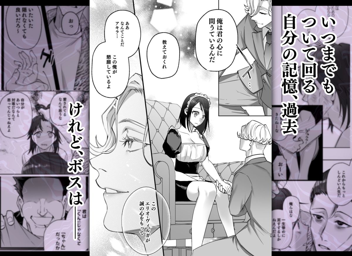試し読み 8