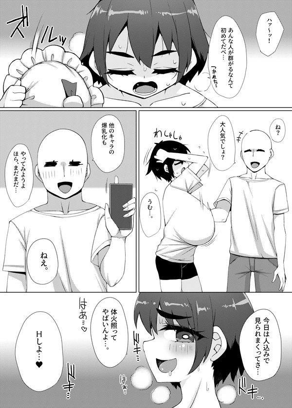 試し読み 5