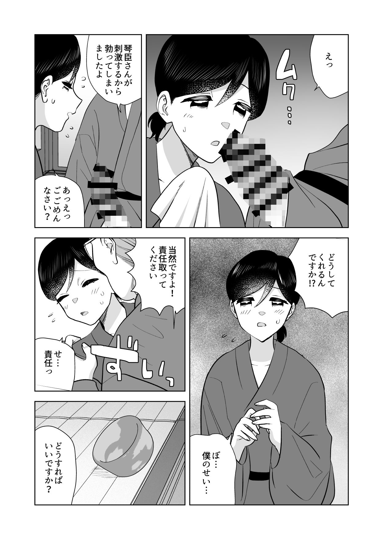 試し読み 7