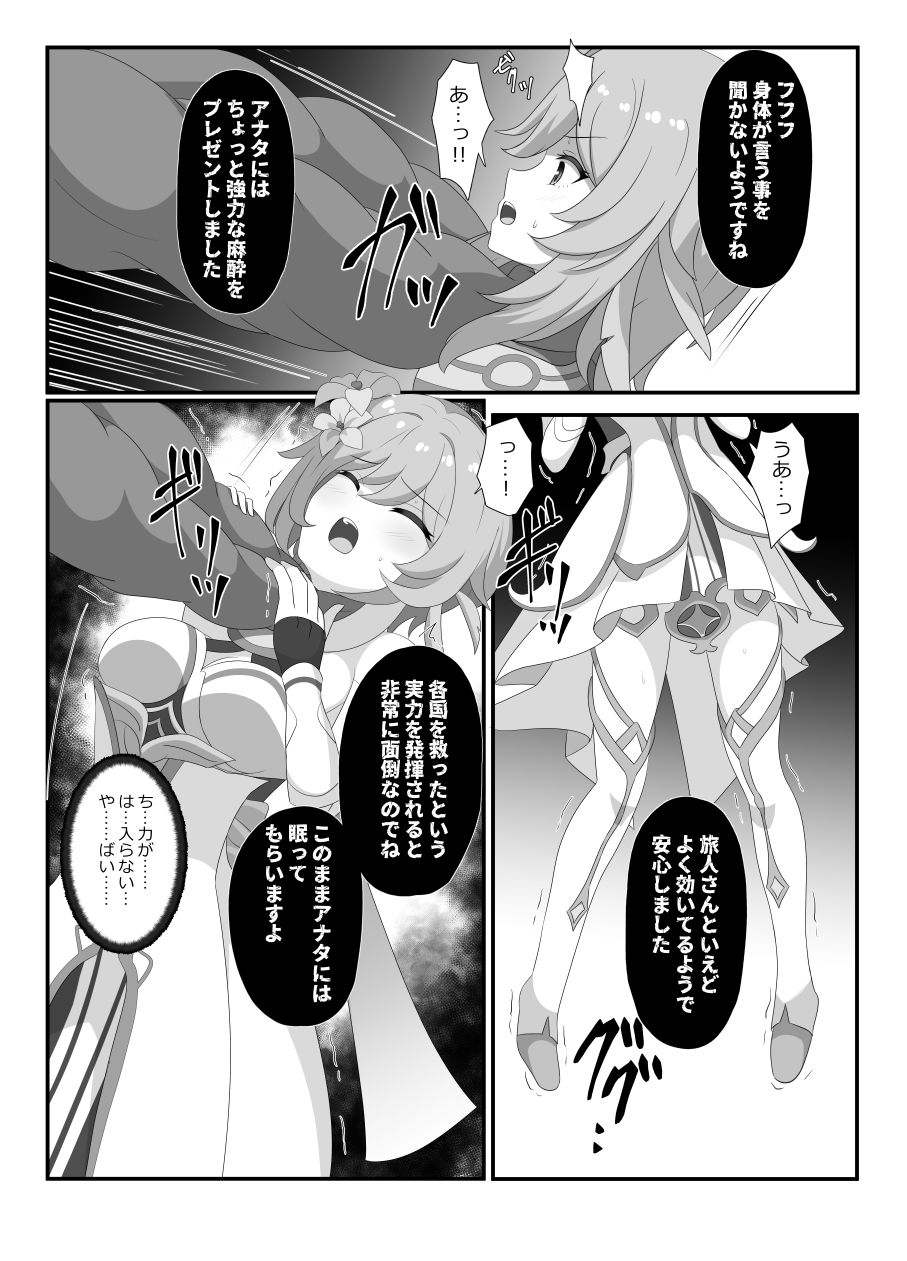 試し読み 6