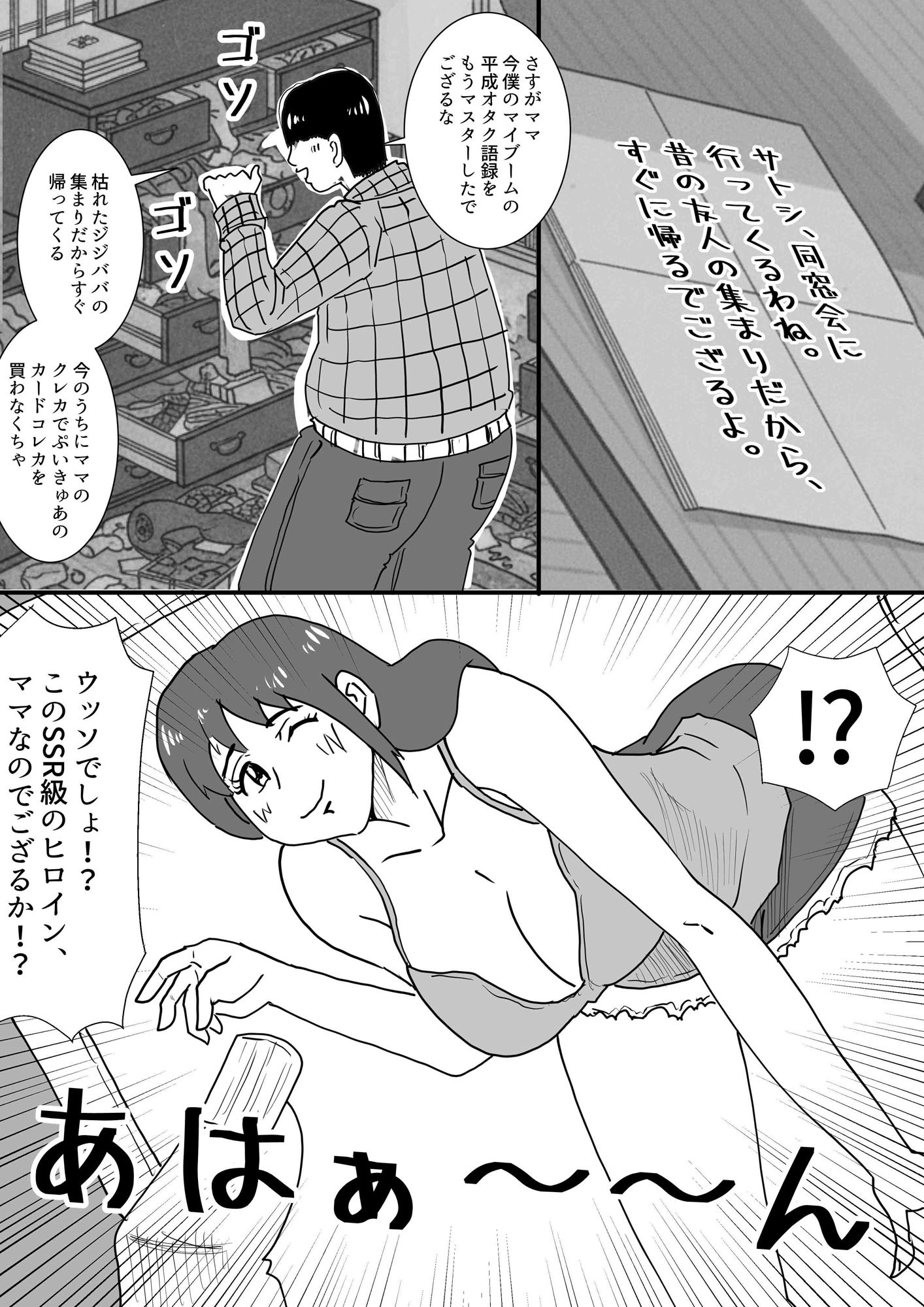 試し読み 1