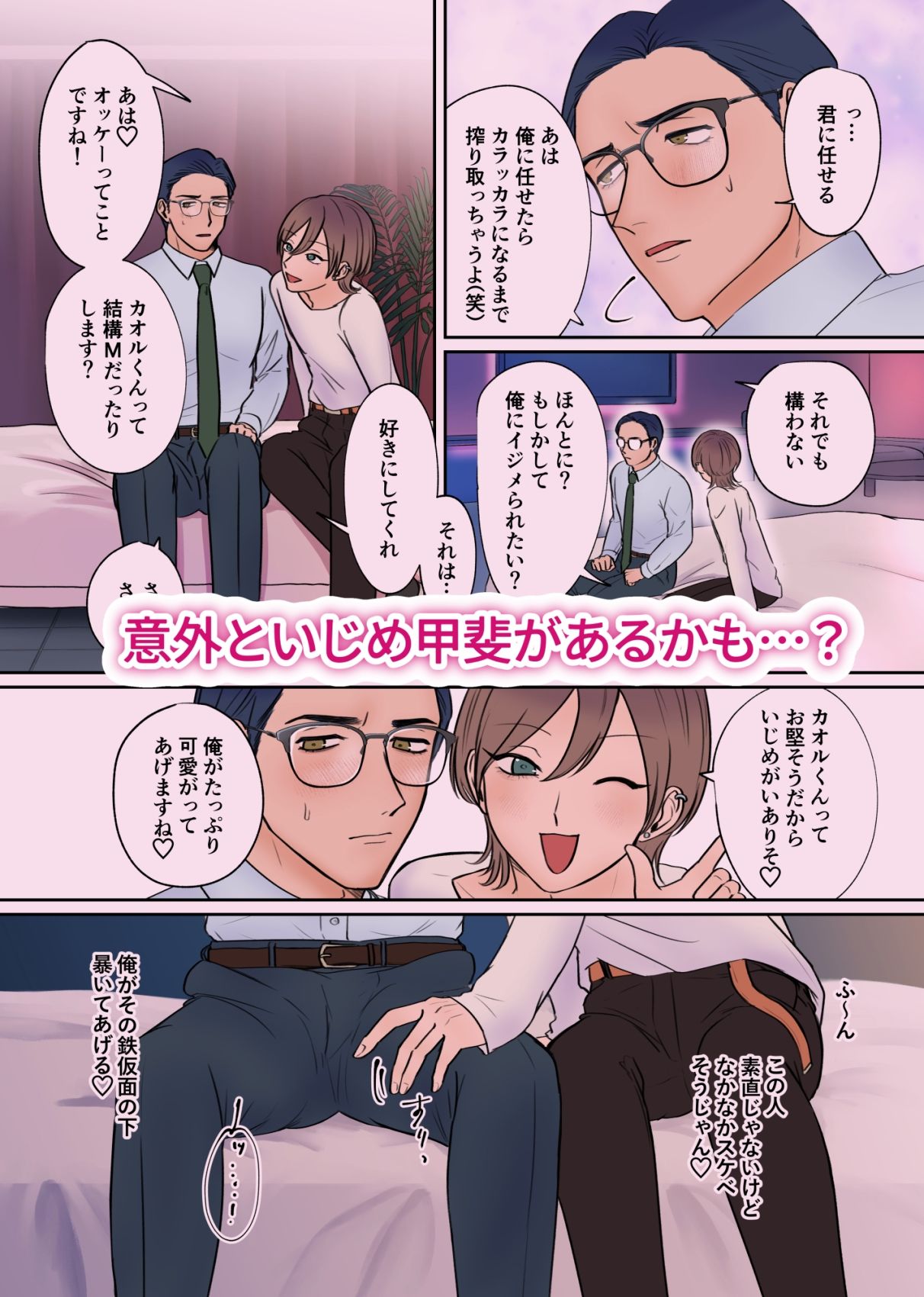 試し読み 3
