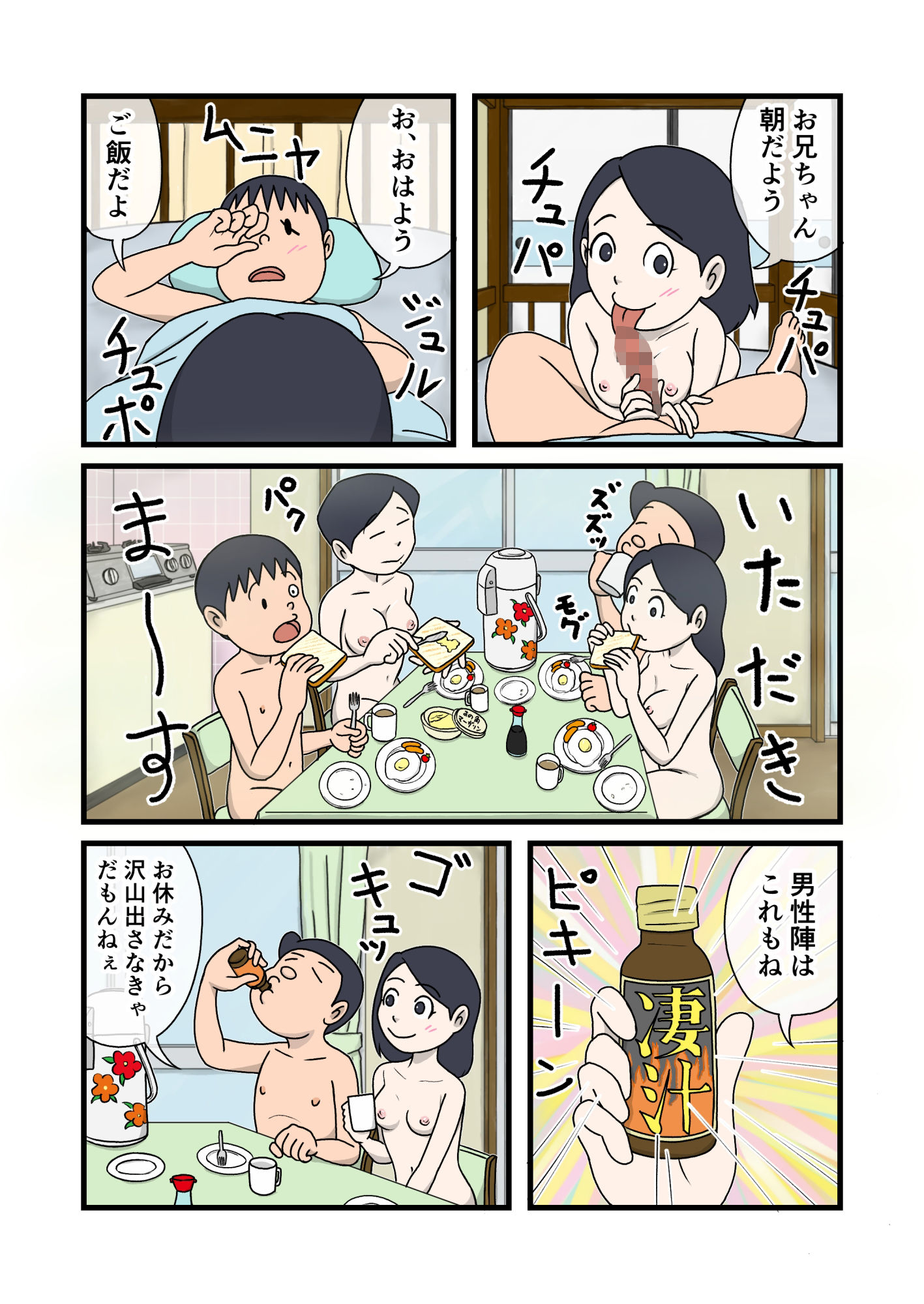 試し読み 4