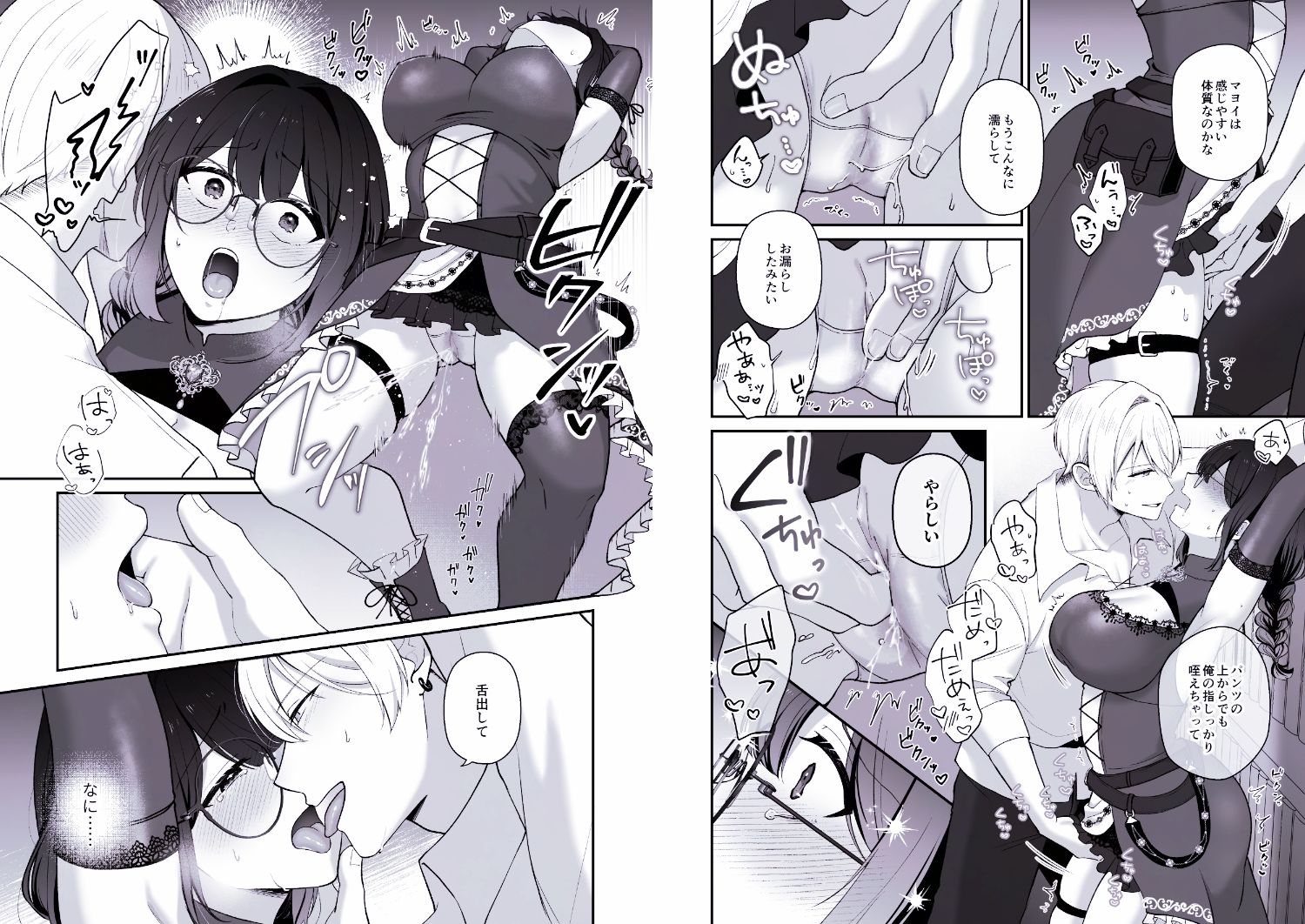 試し読み 6