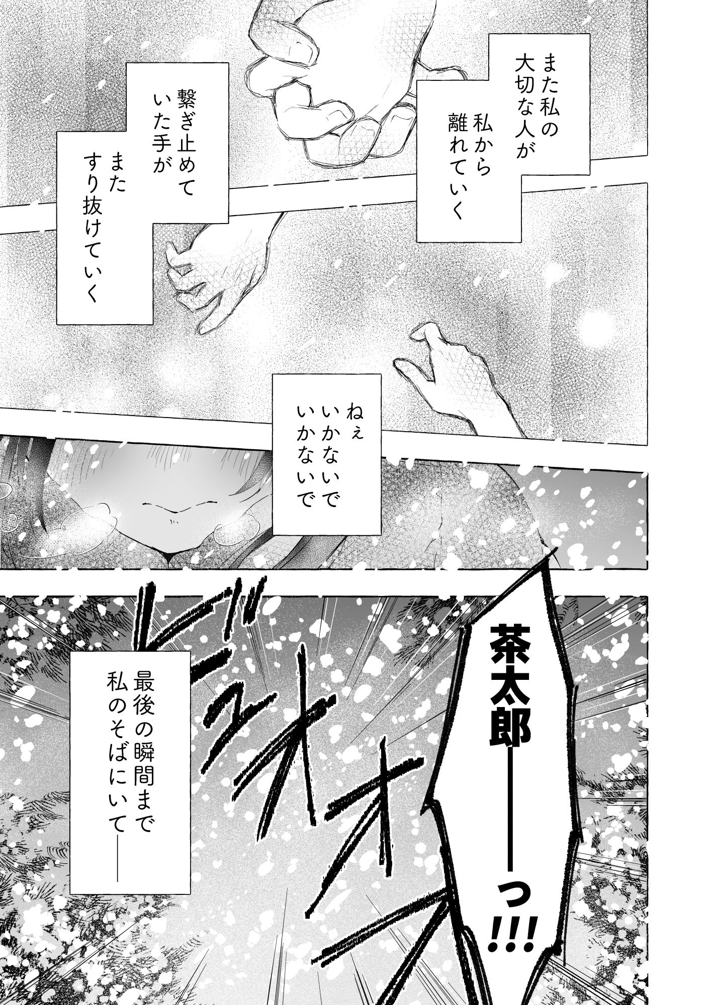 試し読み 10