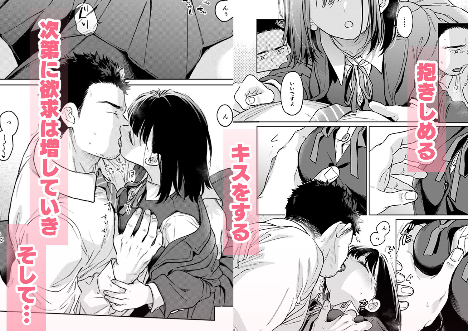 試し読み 4