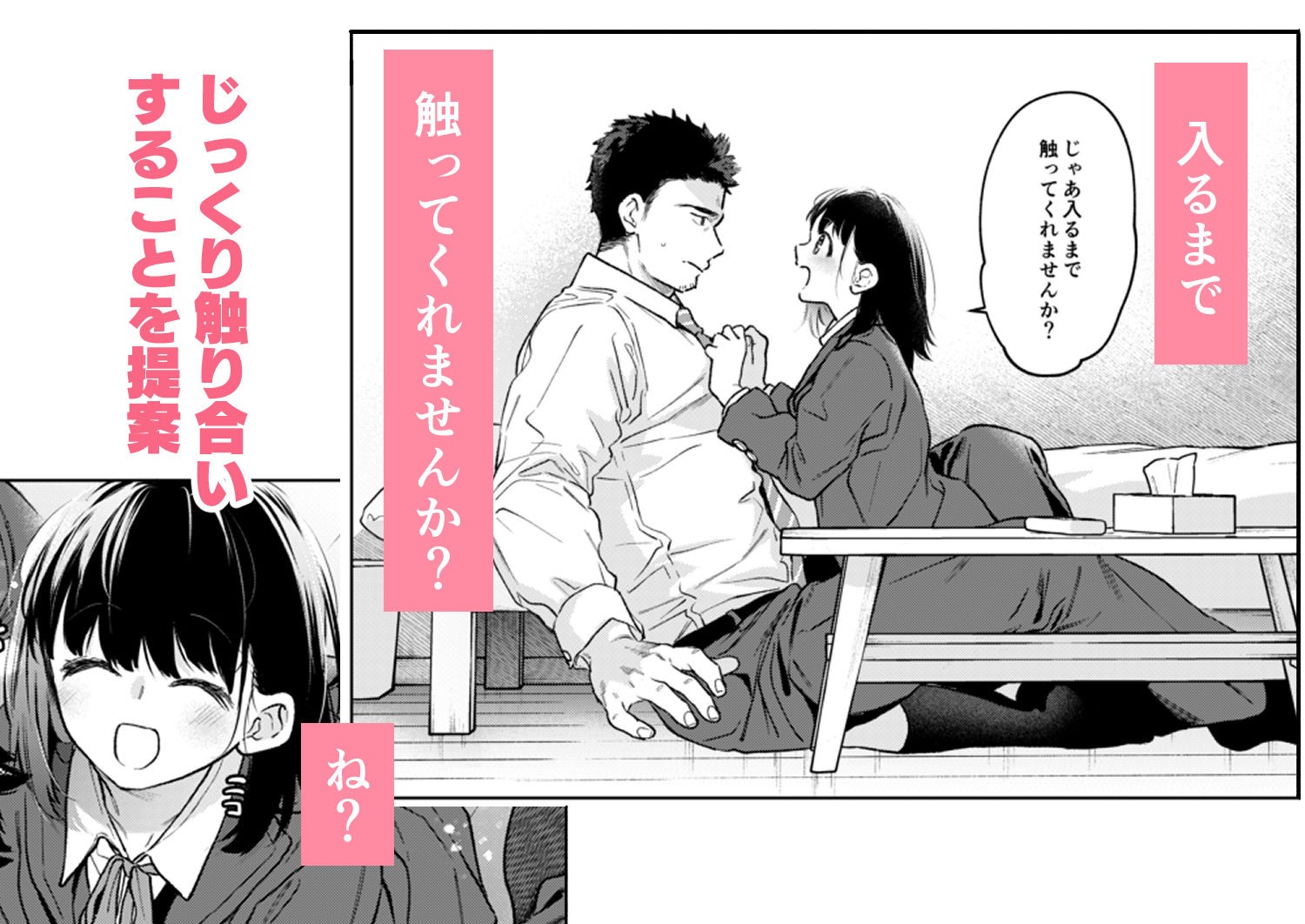試し読み 6