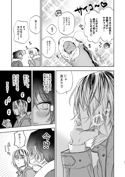 試し読み 7