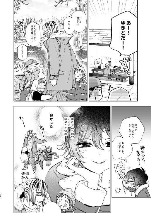試し読み 8