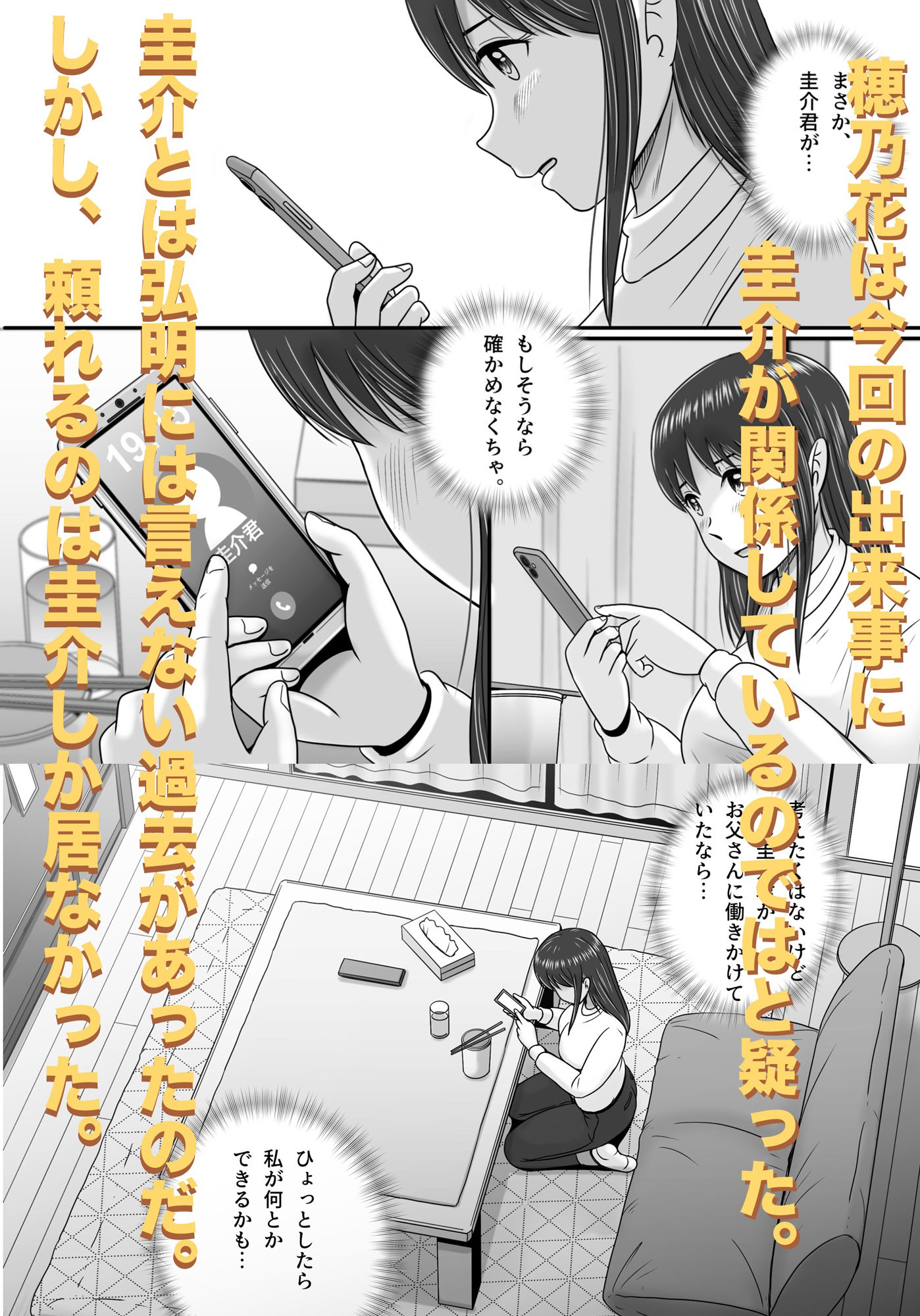 試し読み 4