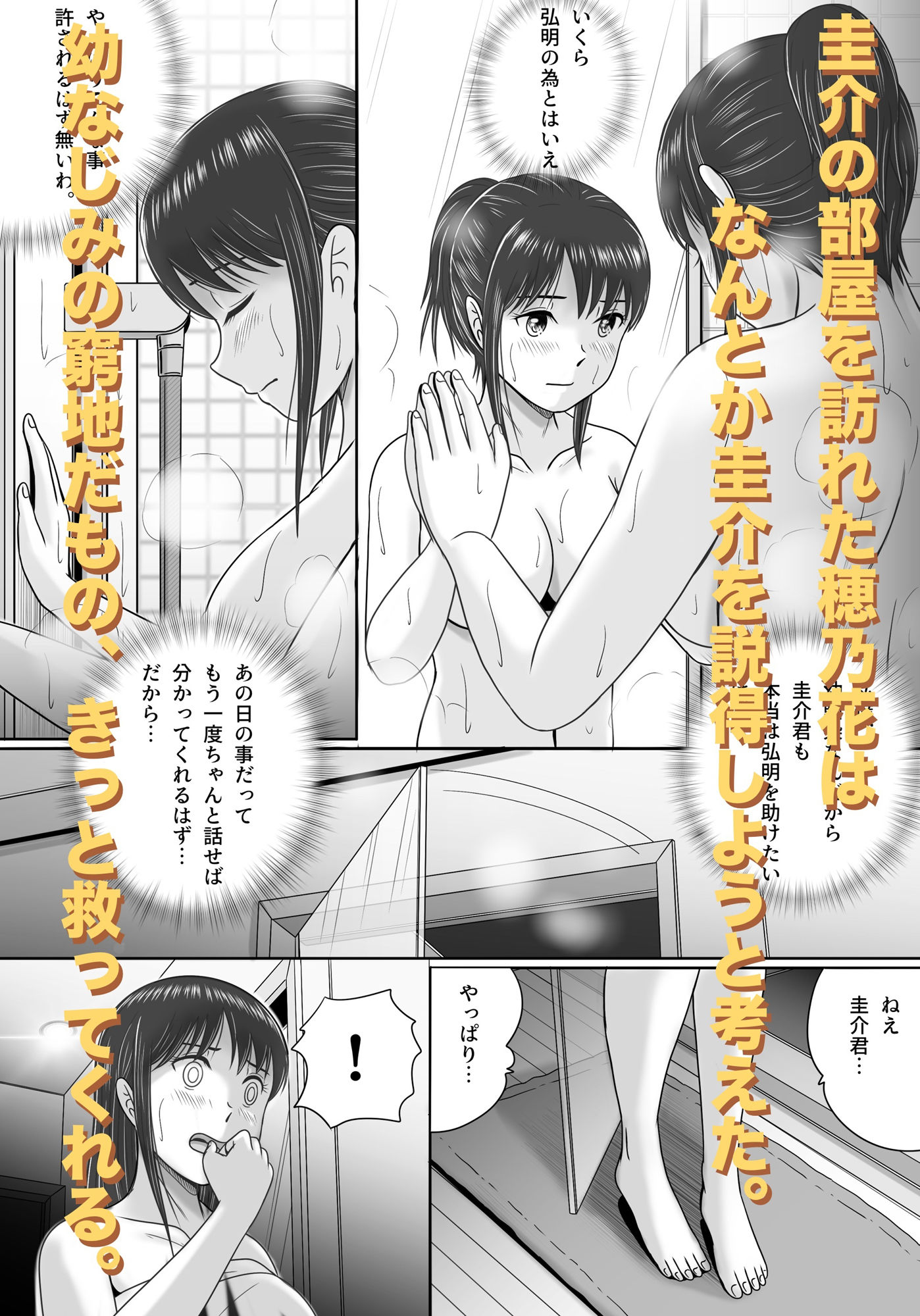 試し読み 6