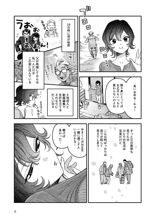 試し読み 4