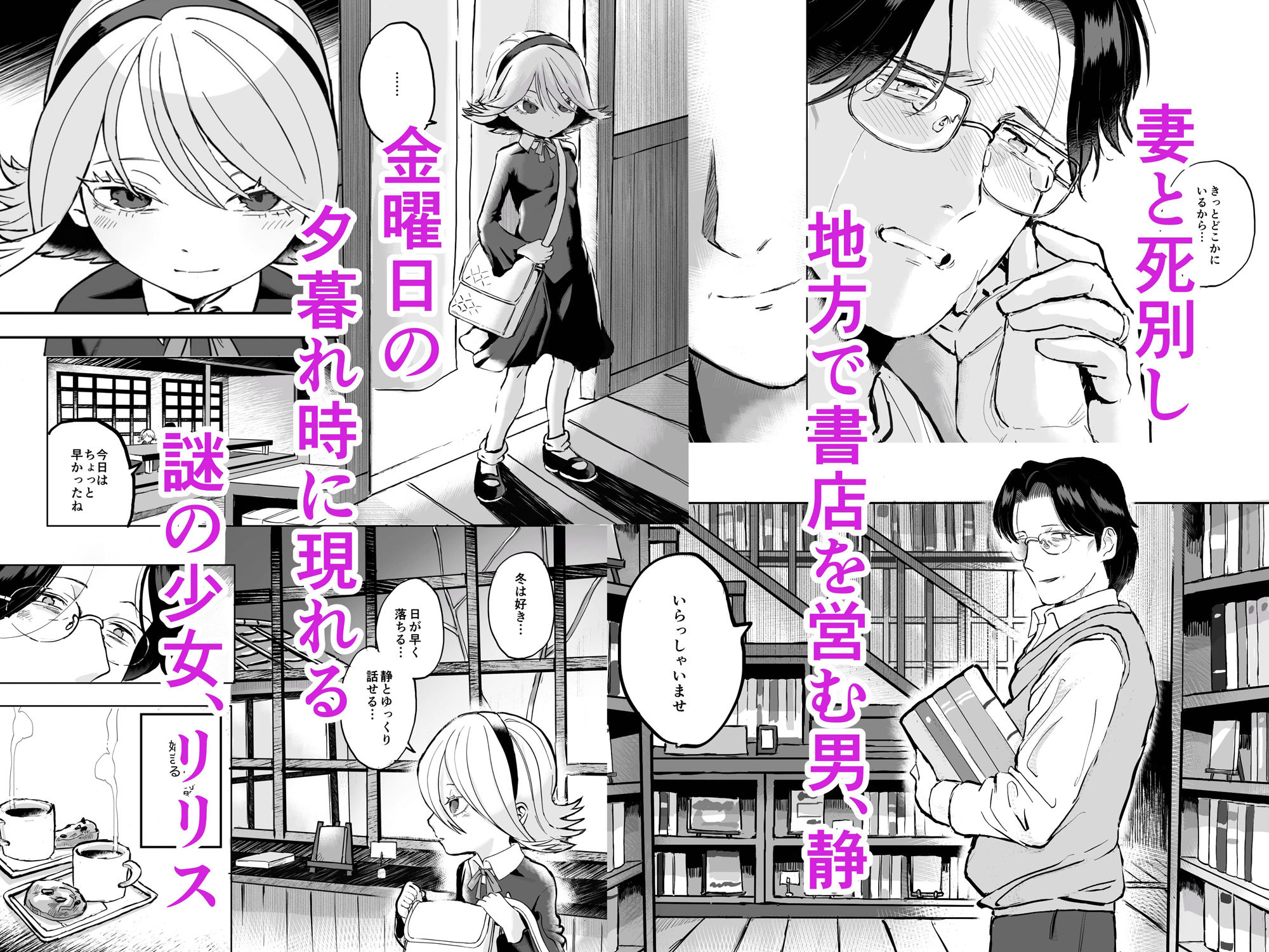 試し読み 1