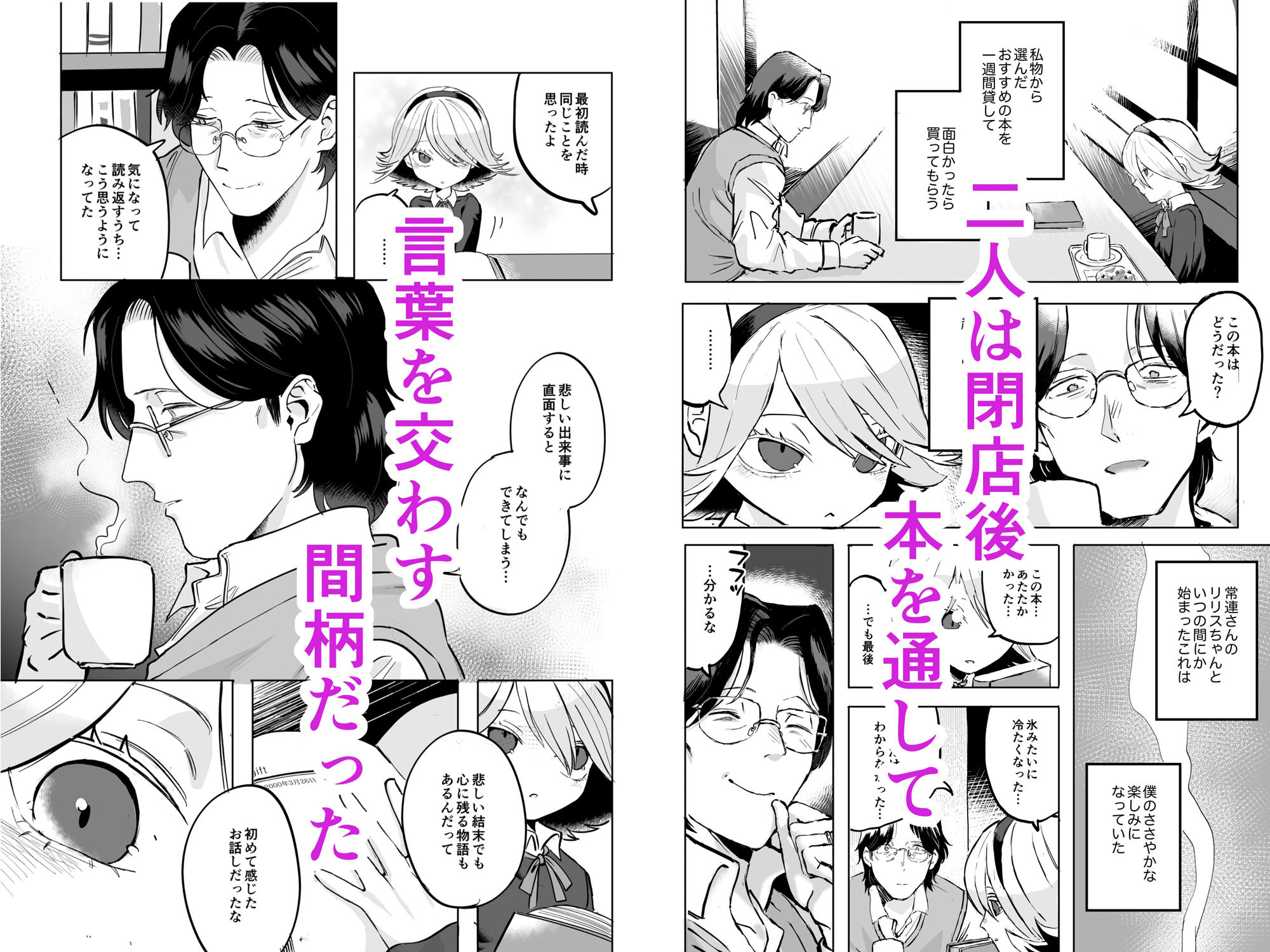 試し読み 2