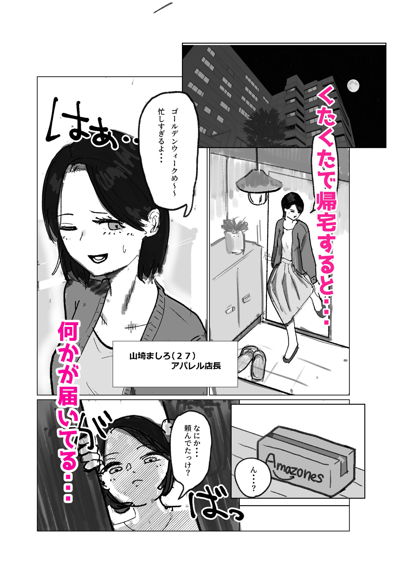 試し読み 1
