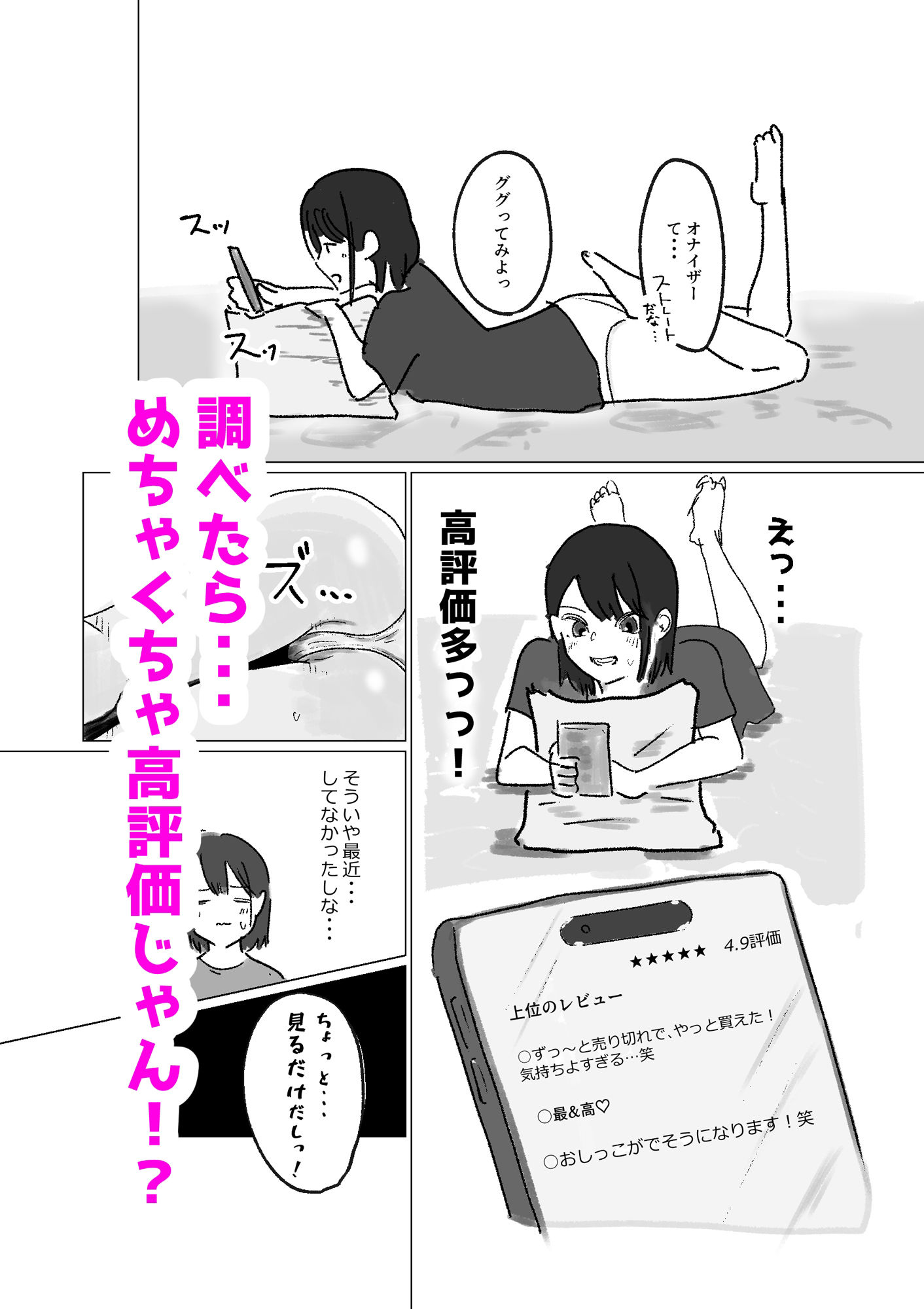 試し読み 3
