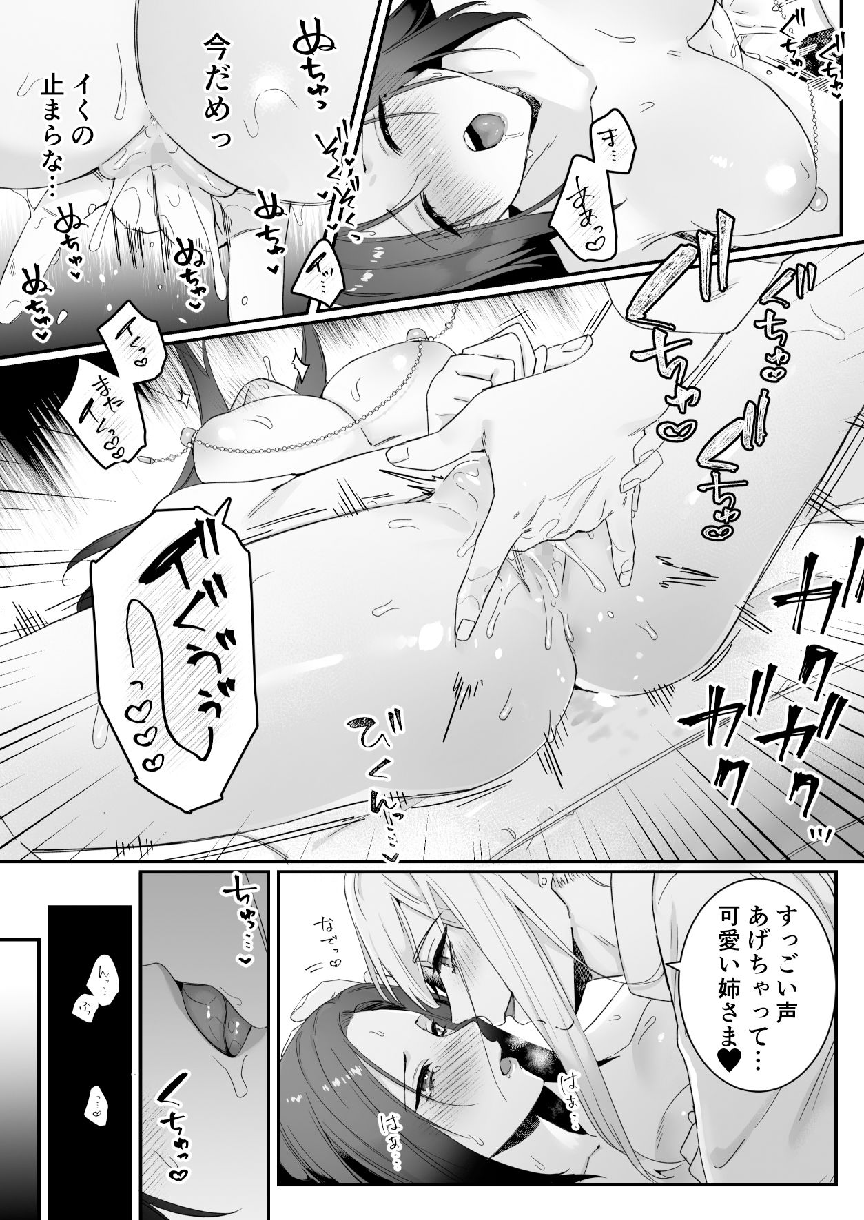 試し読み 10
