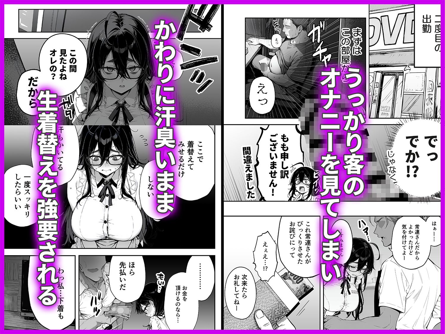 試し読み 3