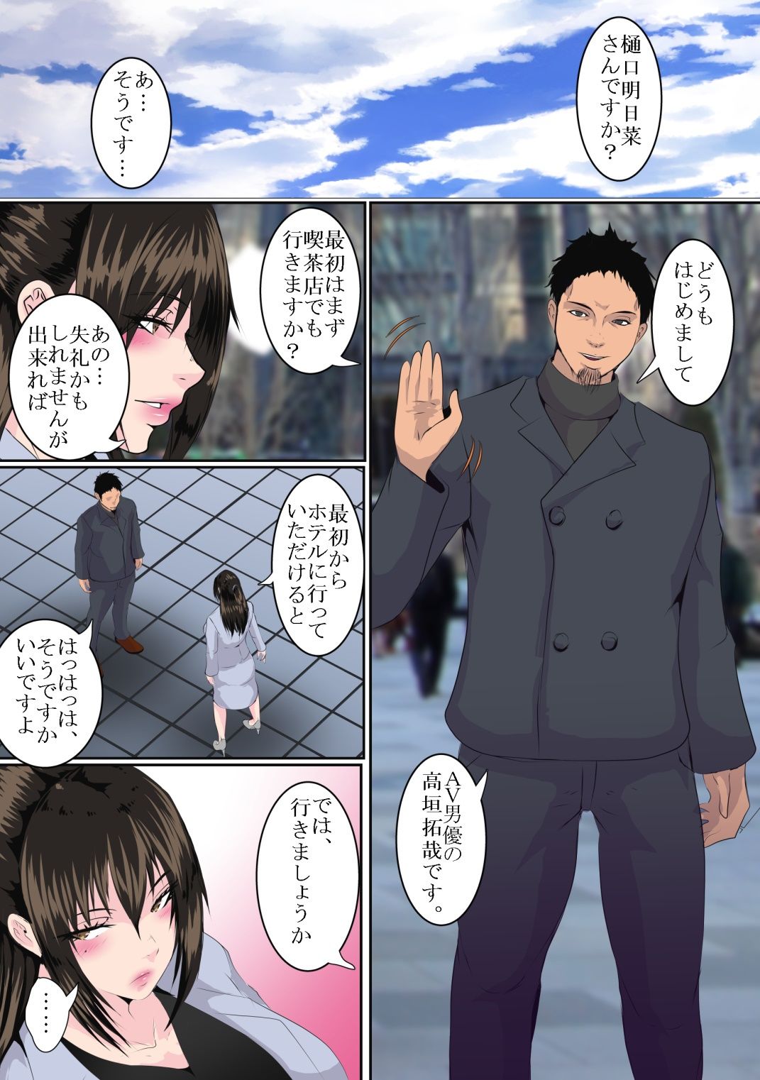 試し読み 2