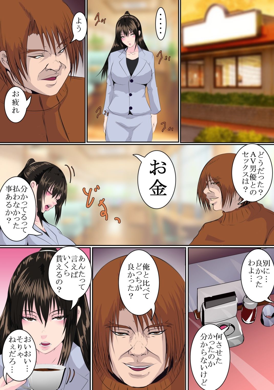 試し読み 8