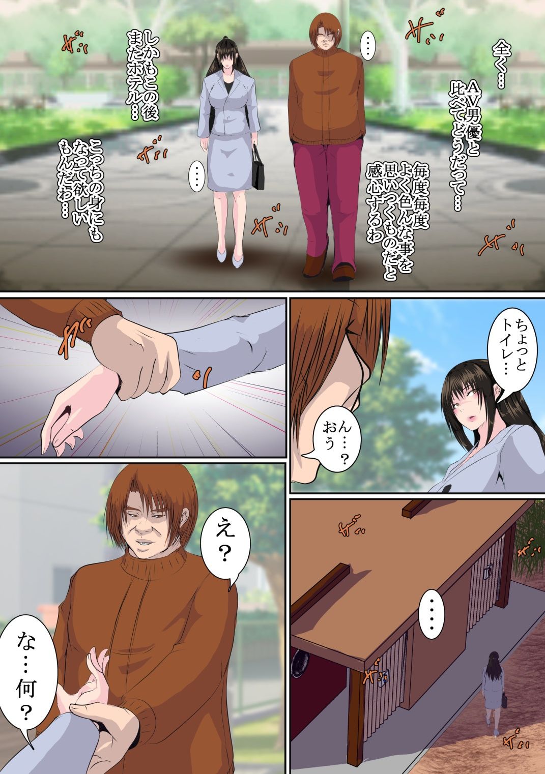 試し読み 9