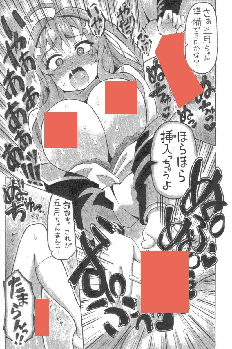 試し読み 5