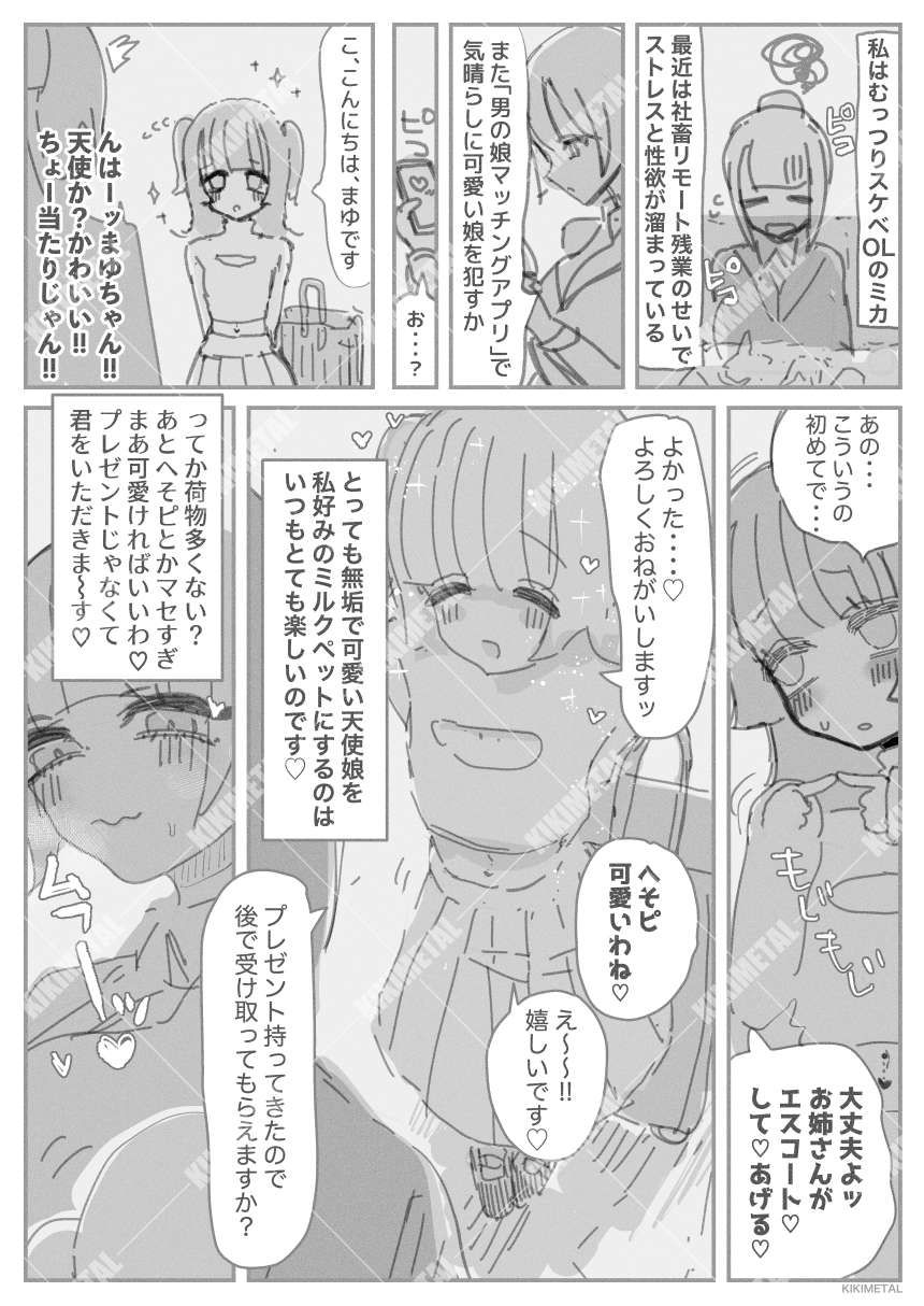 試し読み 2