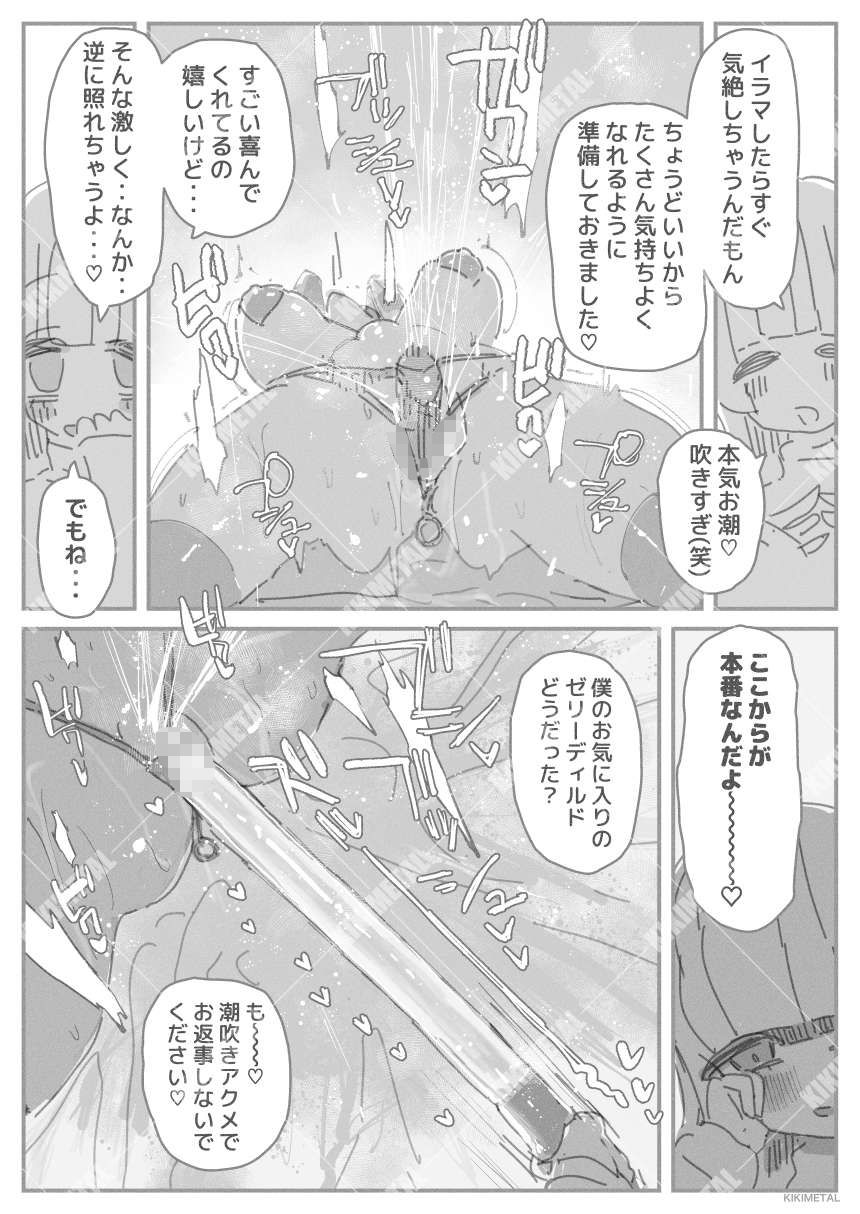 試し読み 5